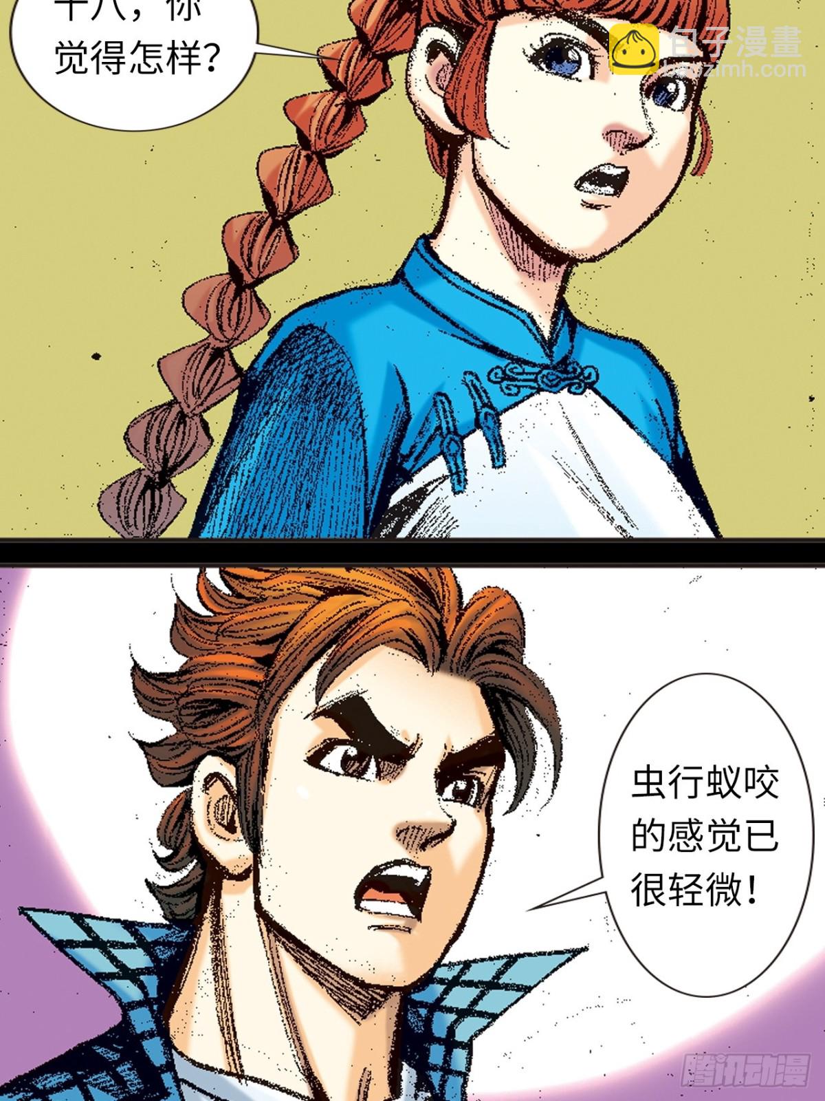 恶煞临门-第134话