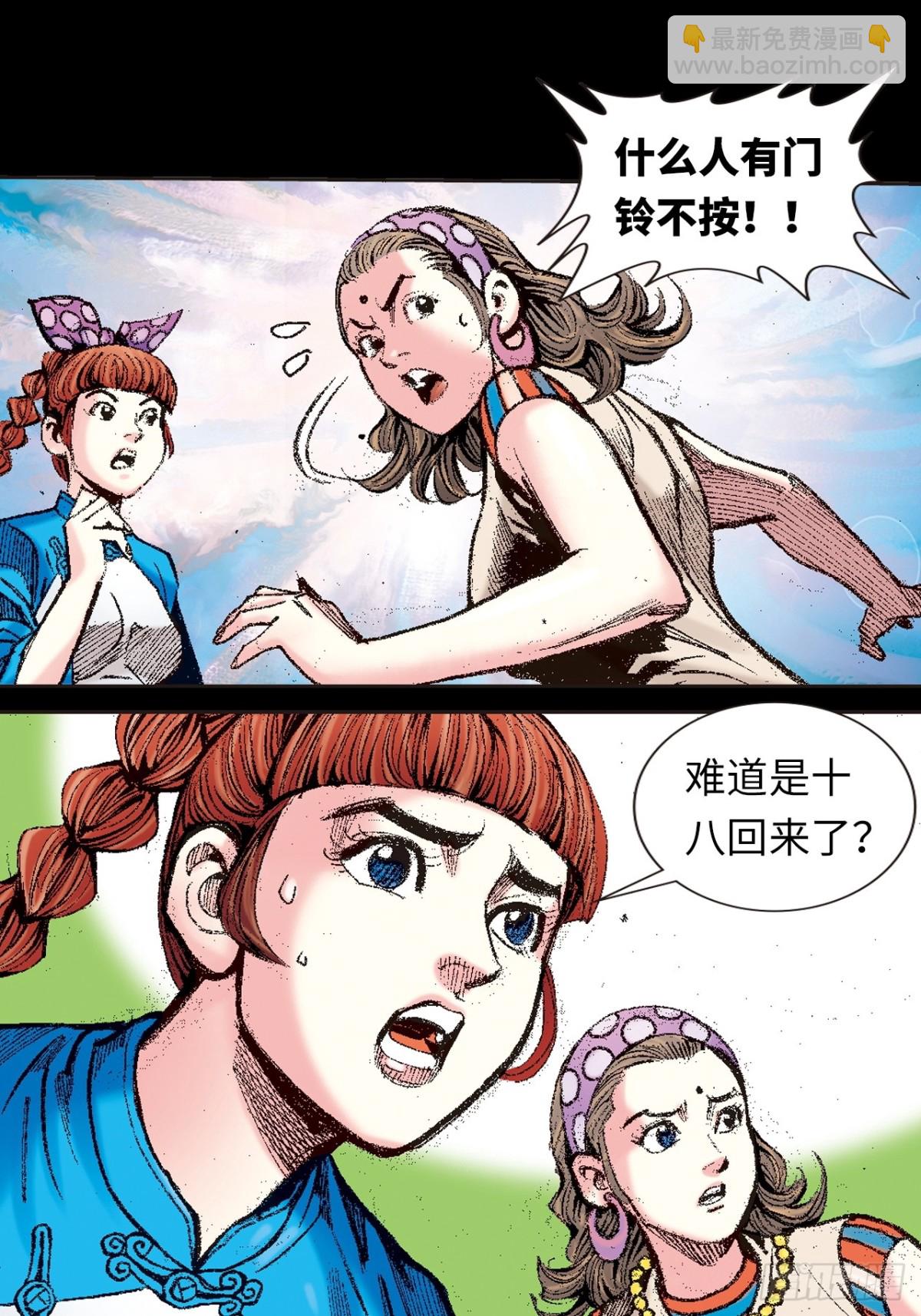 恶煞临门-第134话