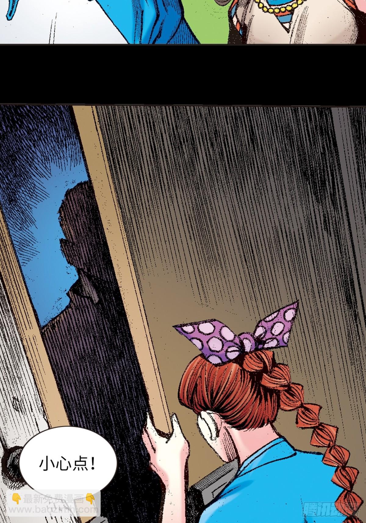 恶煞临门-第134话