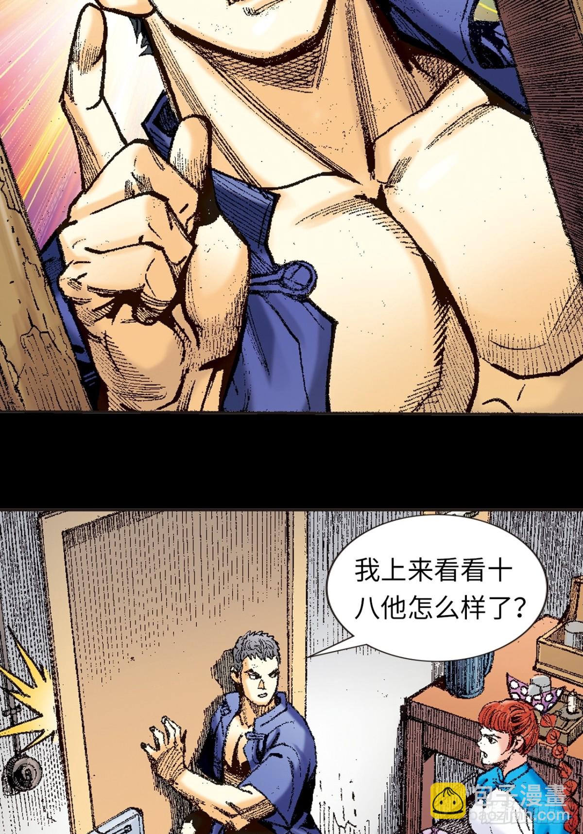 恶煞临门-第134话