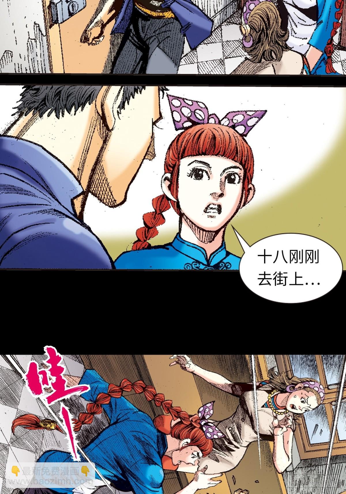 恶煞临门-第134话