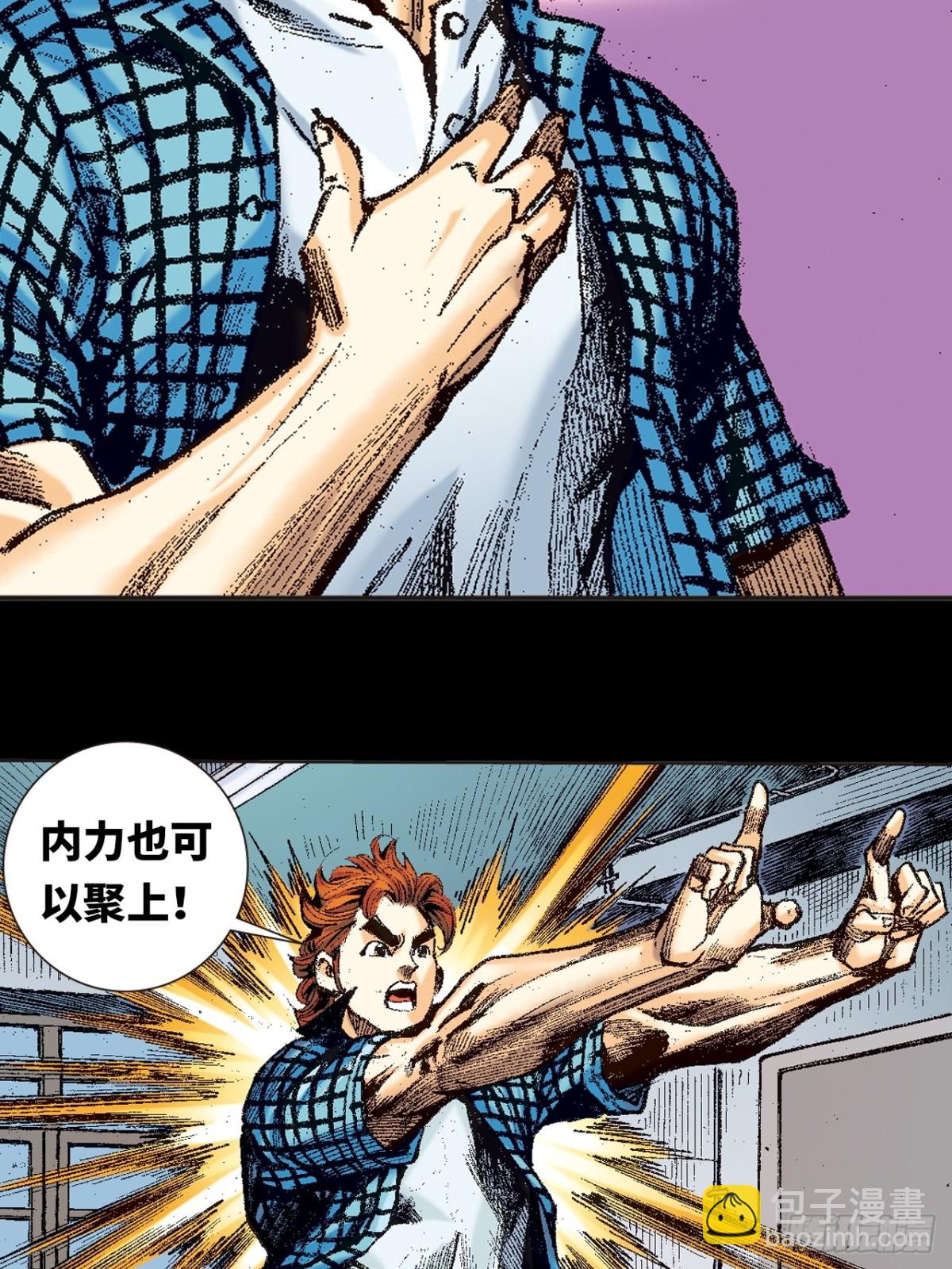 恶煞临门-第134话