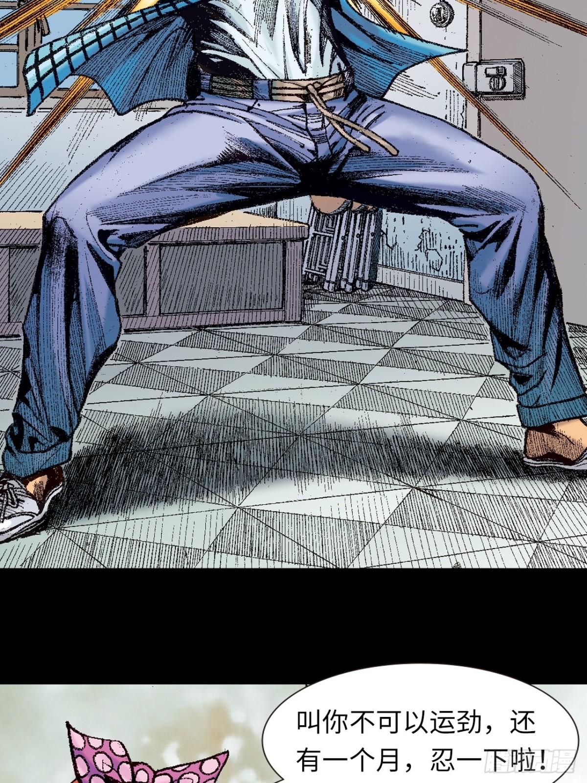 恶煞临门-第134话