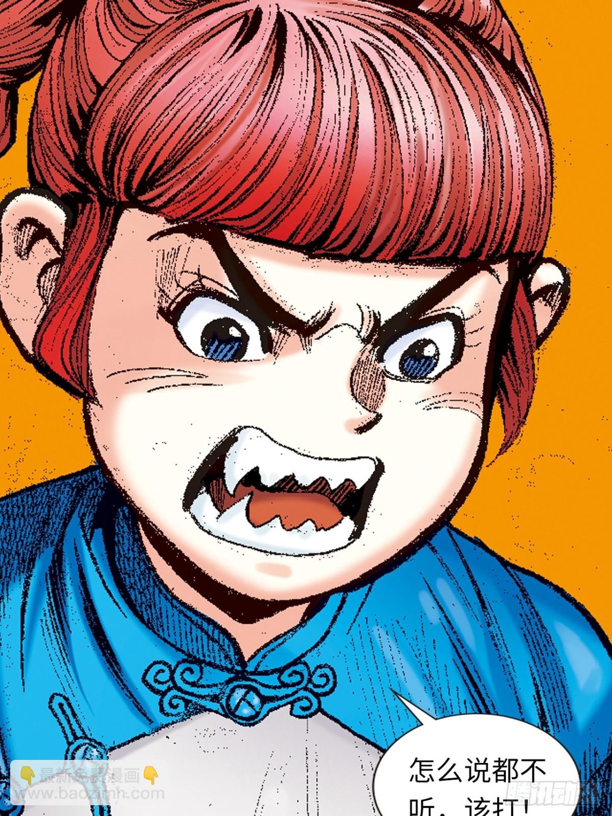 恶煞临门-第134话