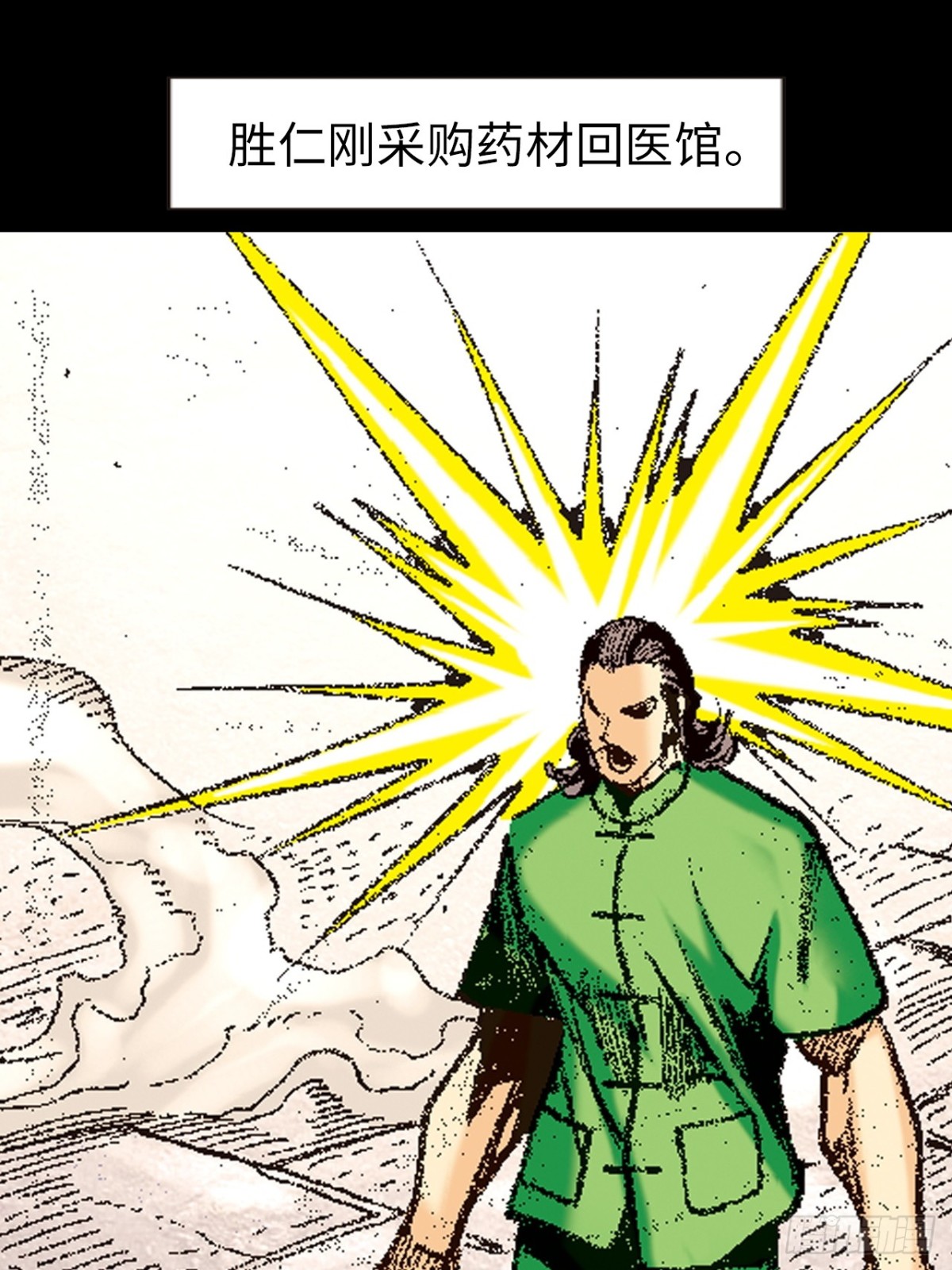 苦战雷电尊者-第136话