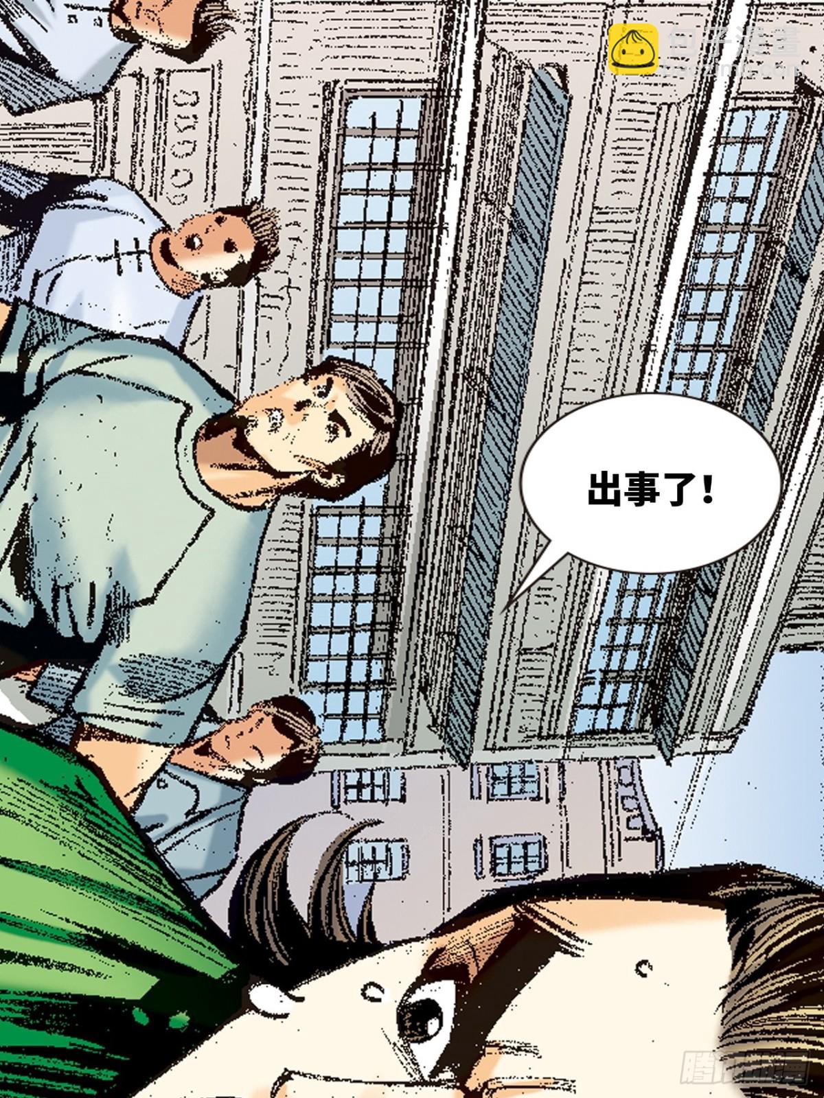 苦战雷电尊者-第136话