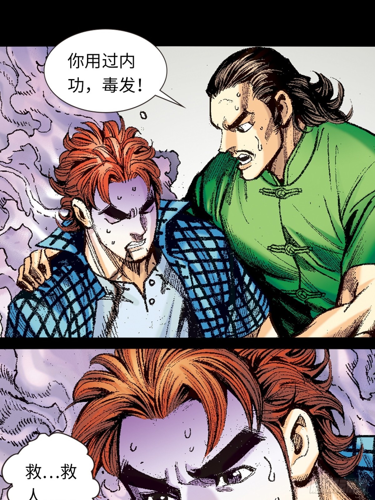 苦战雷电尊者-第136话