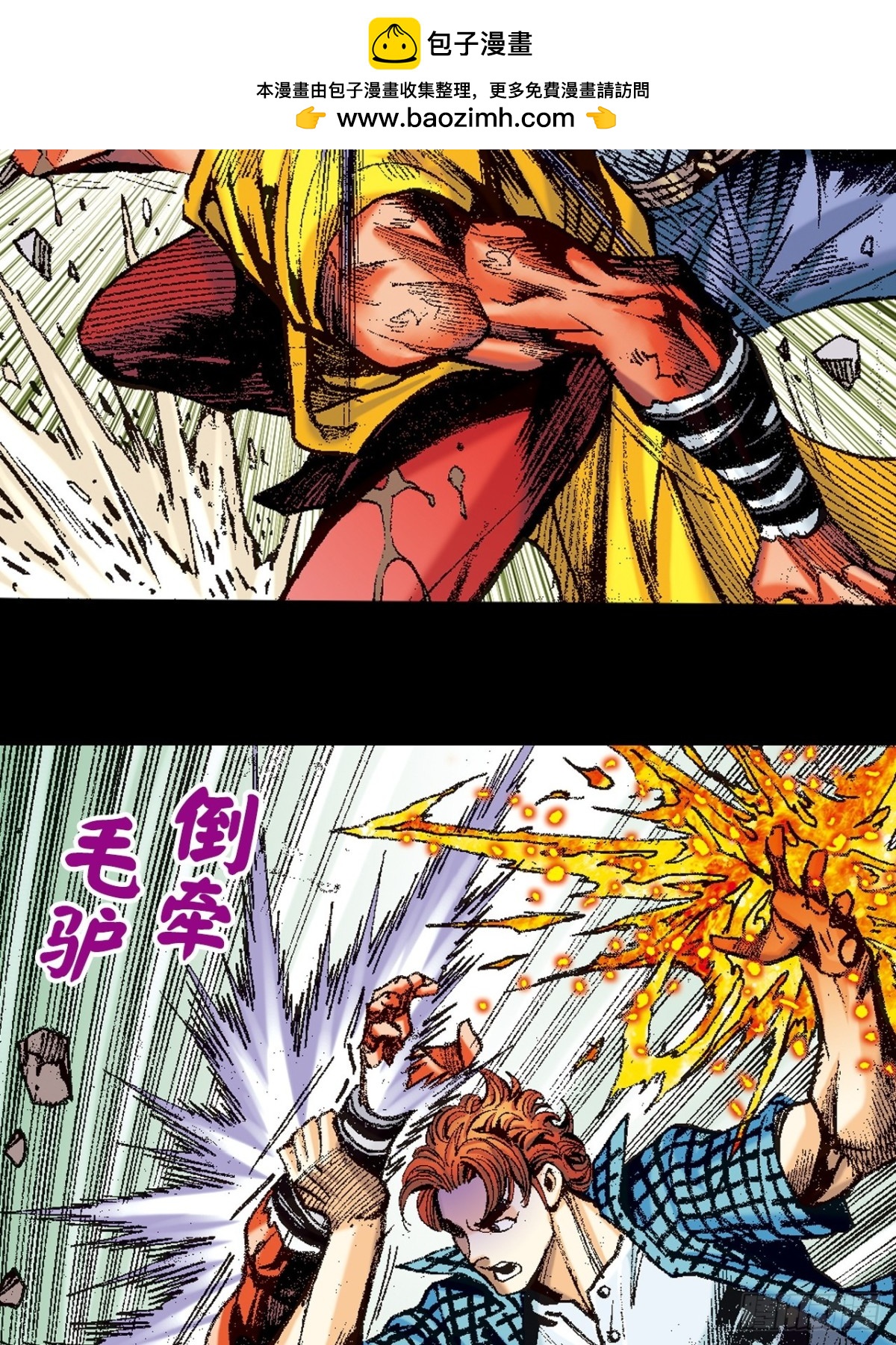 苦战雷电尊者-第136话