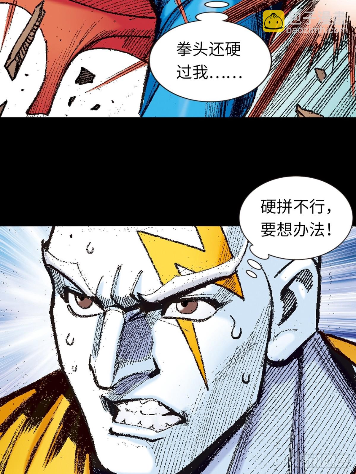 苦战雷电尊者-第136话