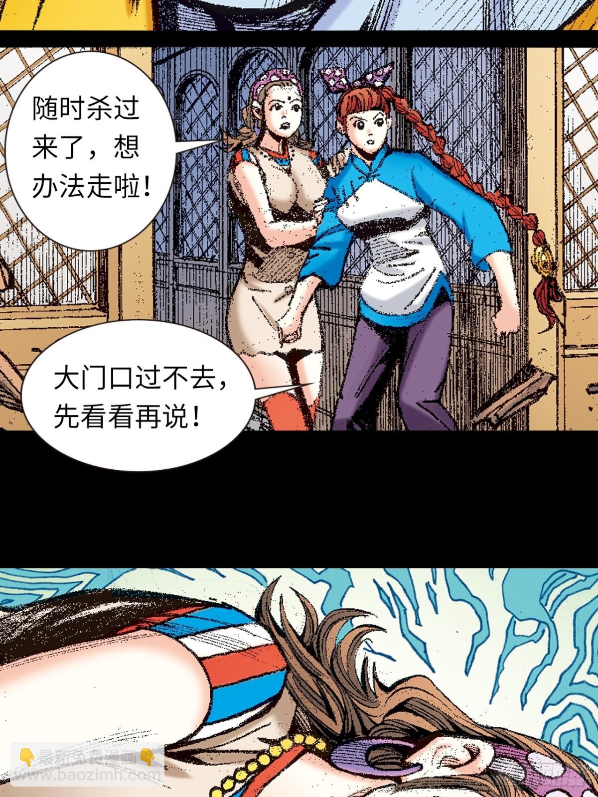 苦战雷电尊者-第136话