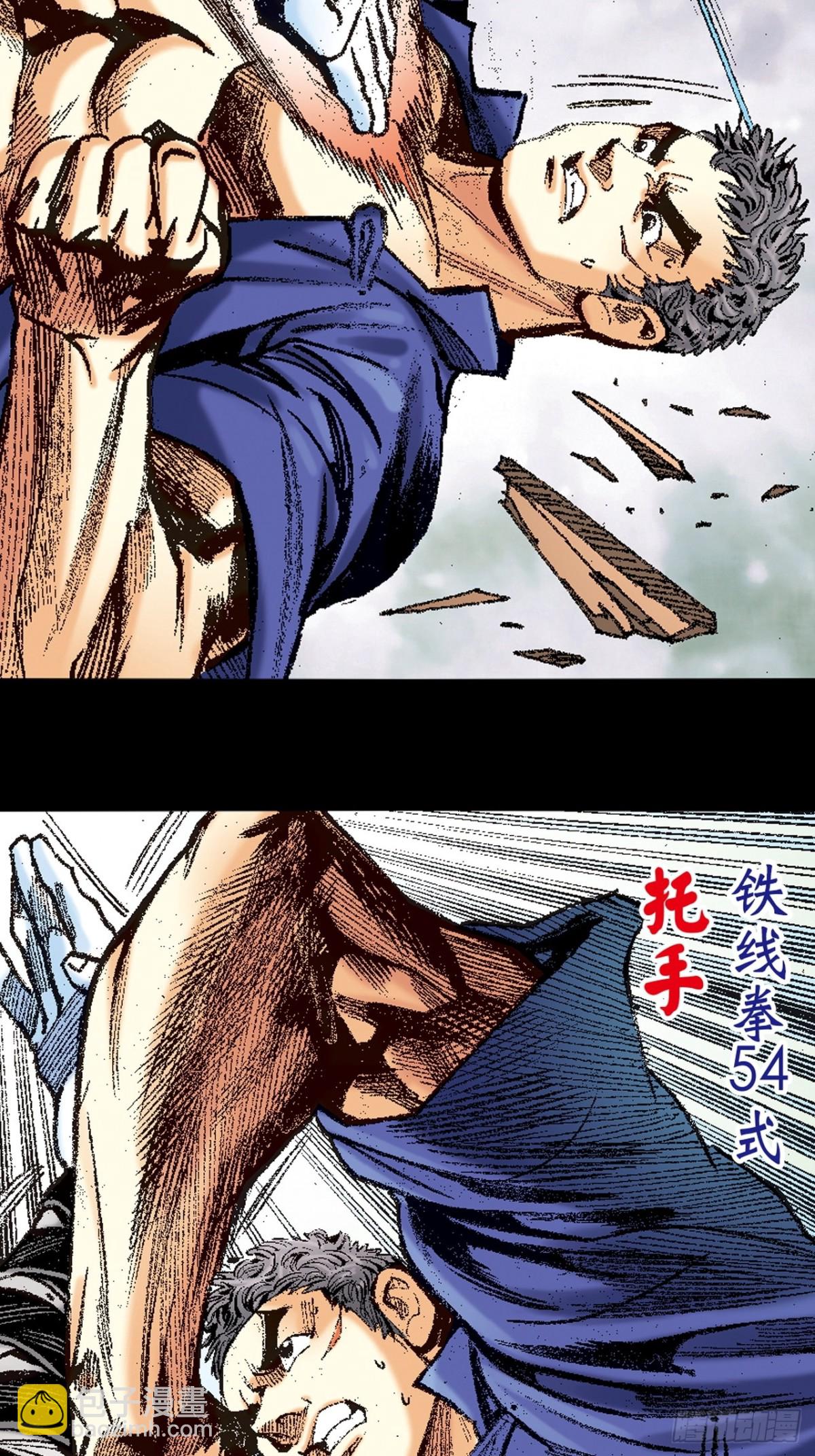 苦战雷电尊者-第136话