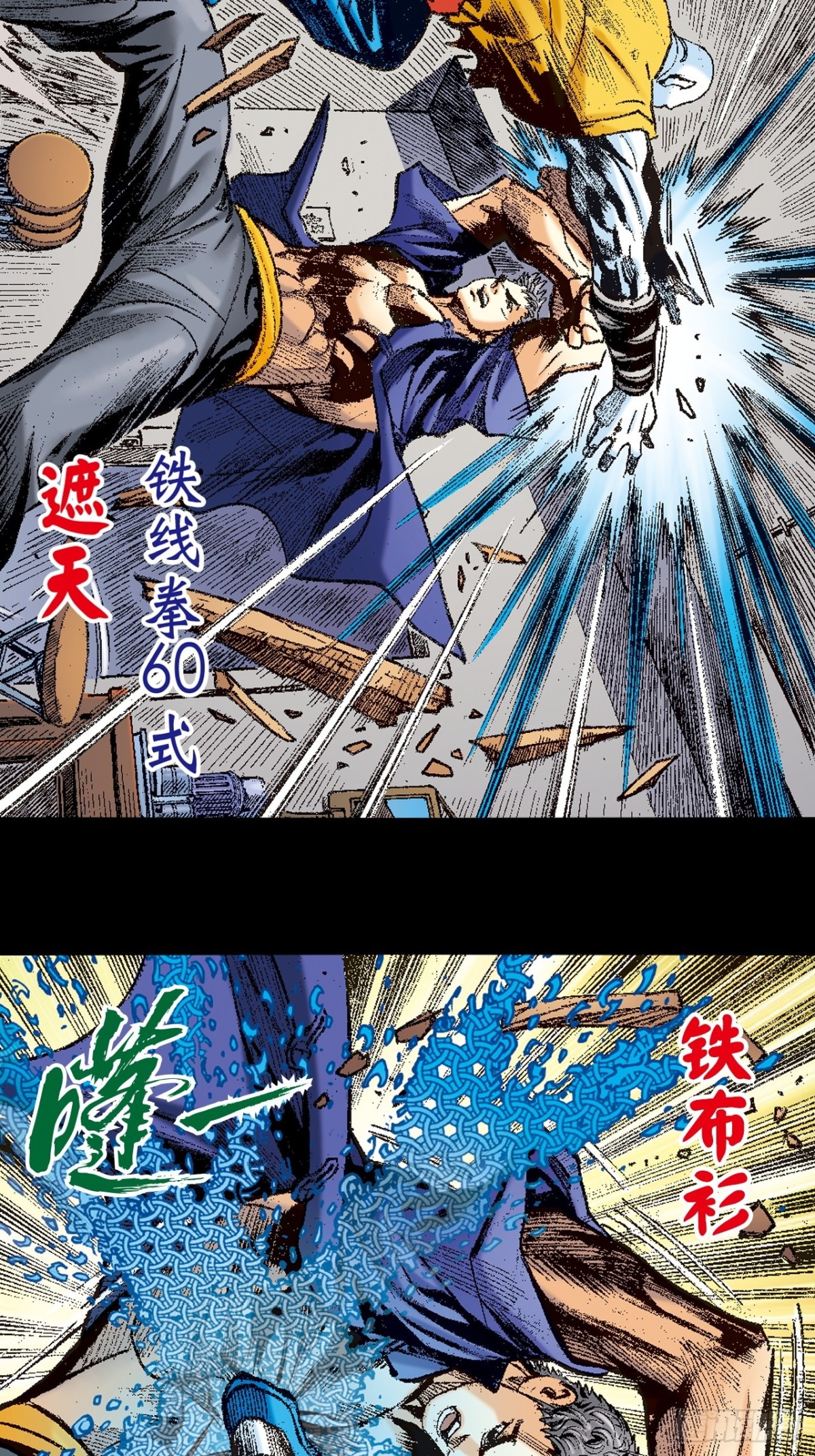 苦战雷电尊者-第136话