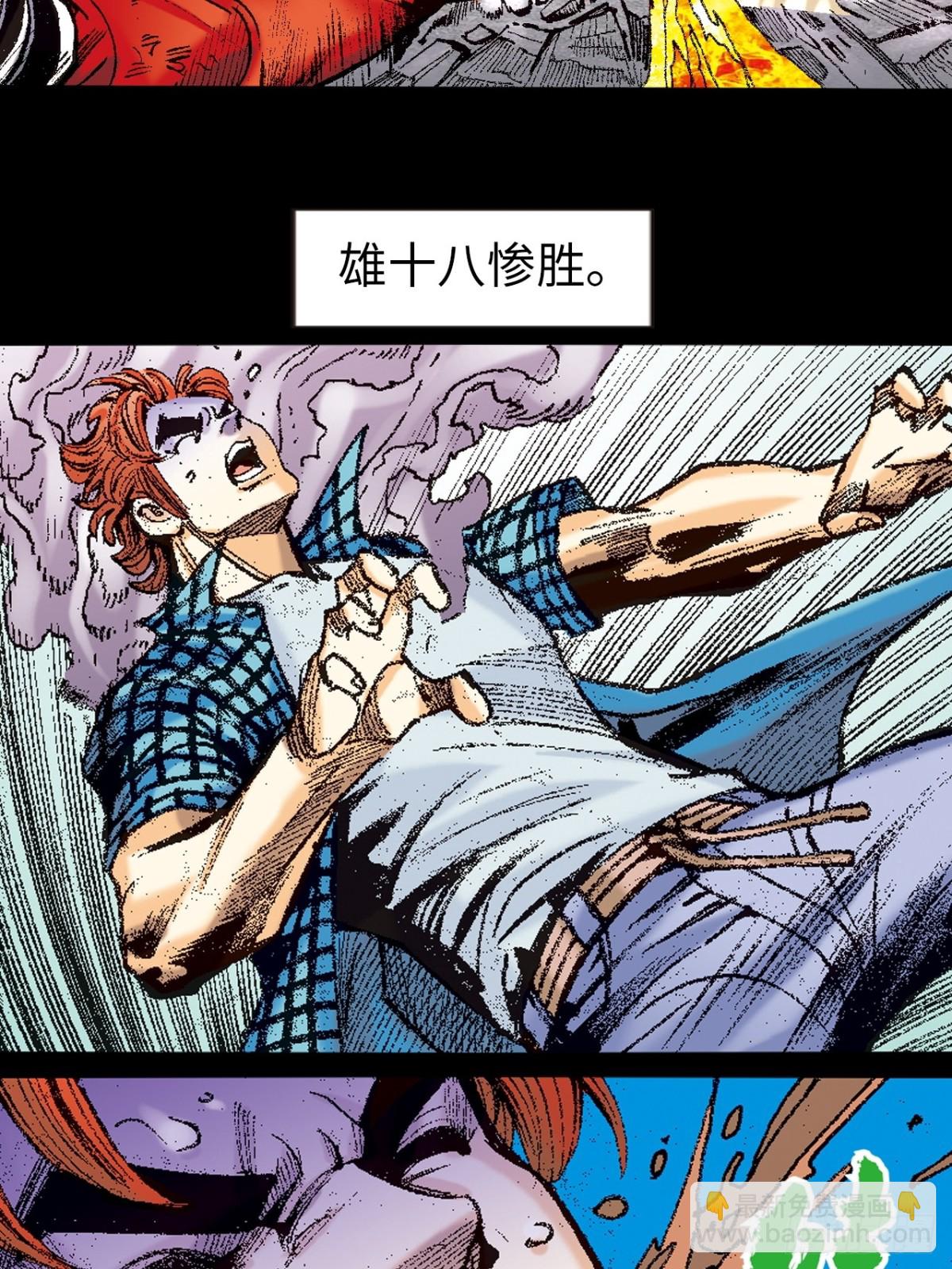 苦战雷电尊者-第136话