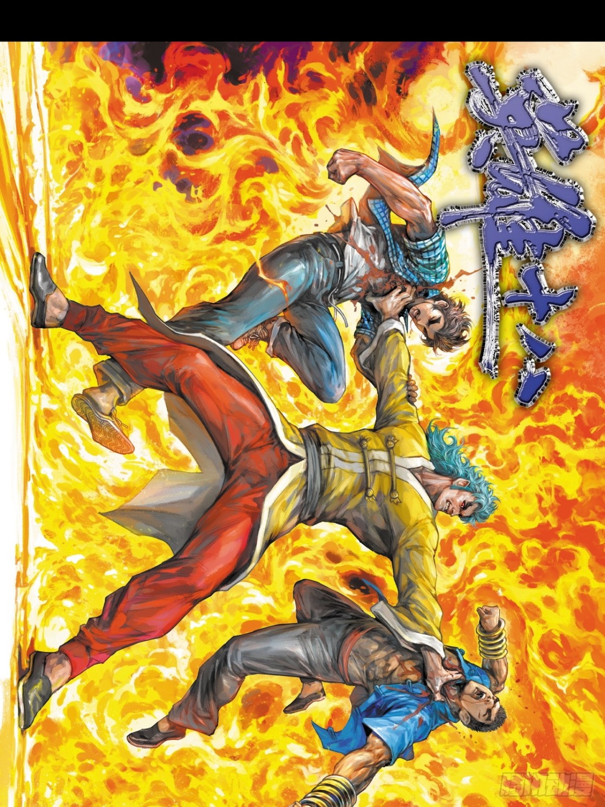 惨烈一战(1/2)-第138话