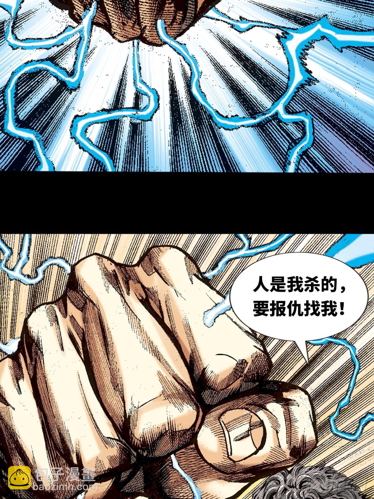 惨烈一战(1/2)-第138话