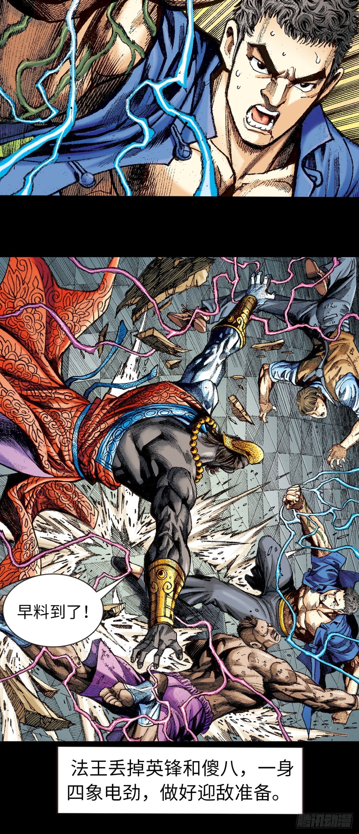 惨烈一战(1/2)-第138话