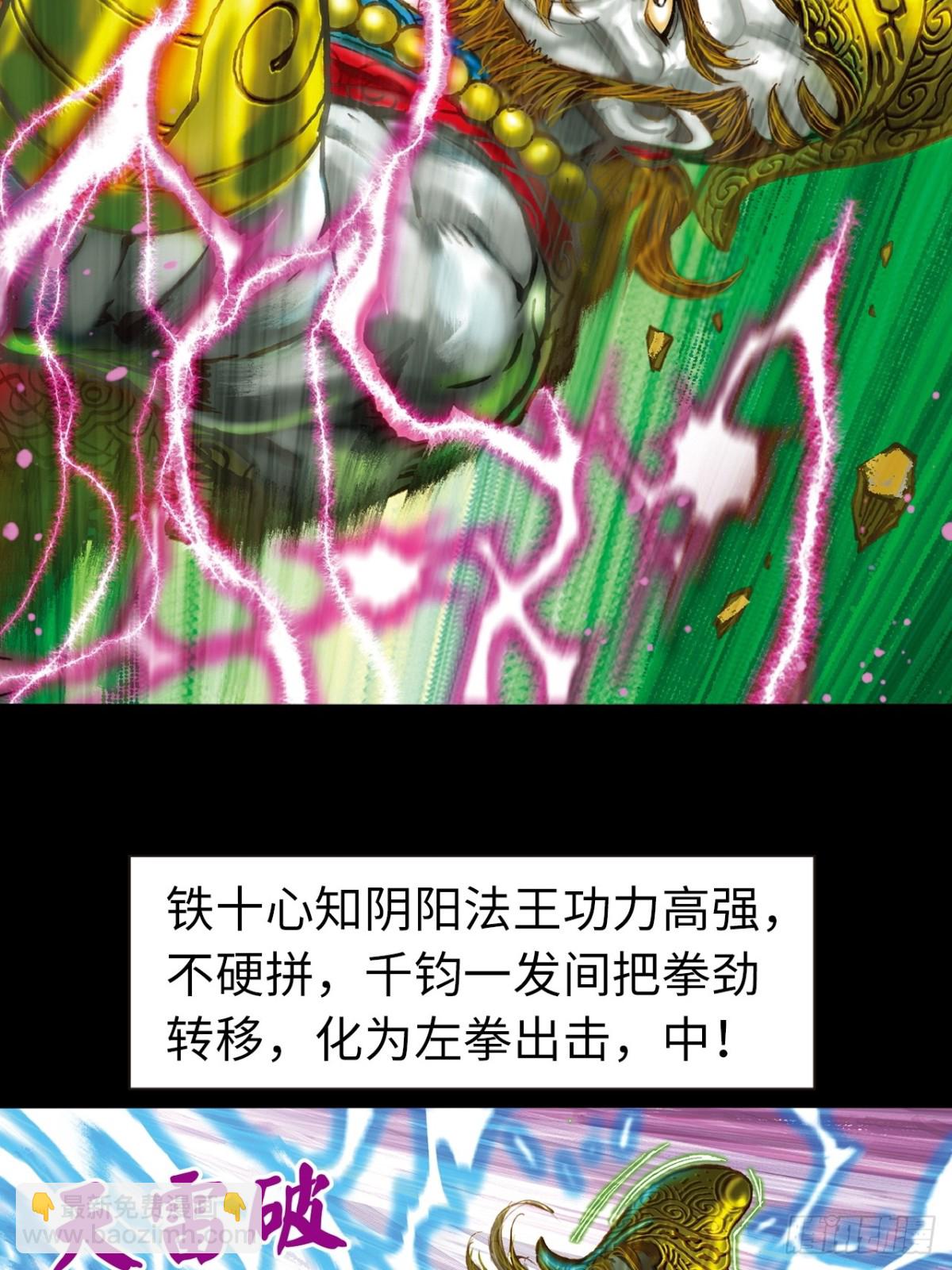 惨烈一战(1/2)-第138话