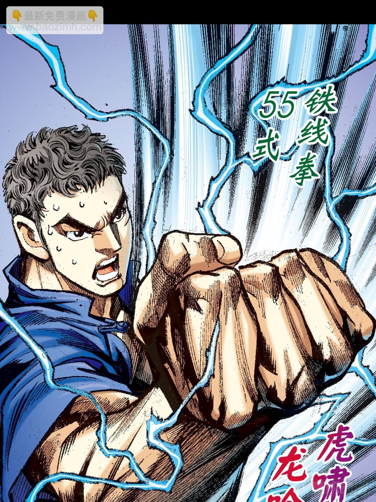 惨烈一战(1/2)-第138话