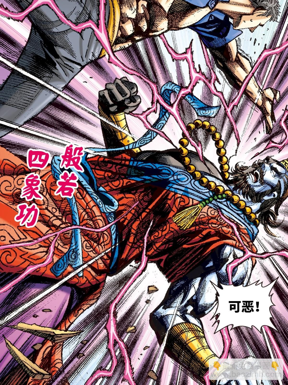 惨烈一战(1/2)-第138话