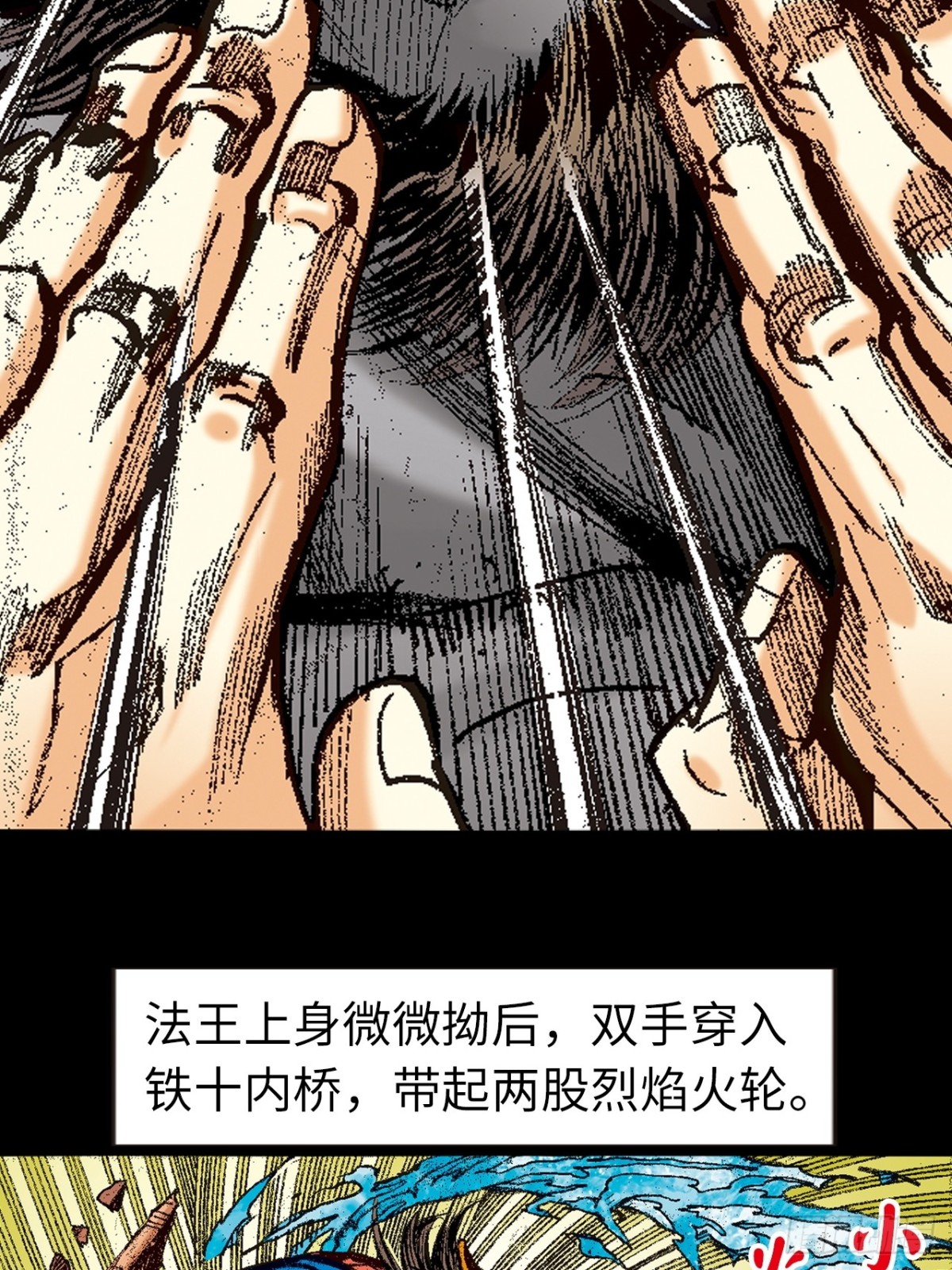 惨烈一战(1/2)-第138话