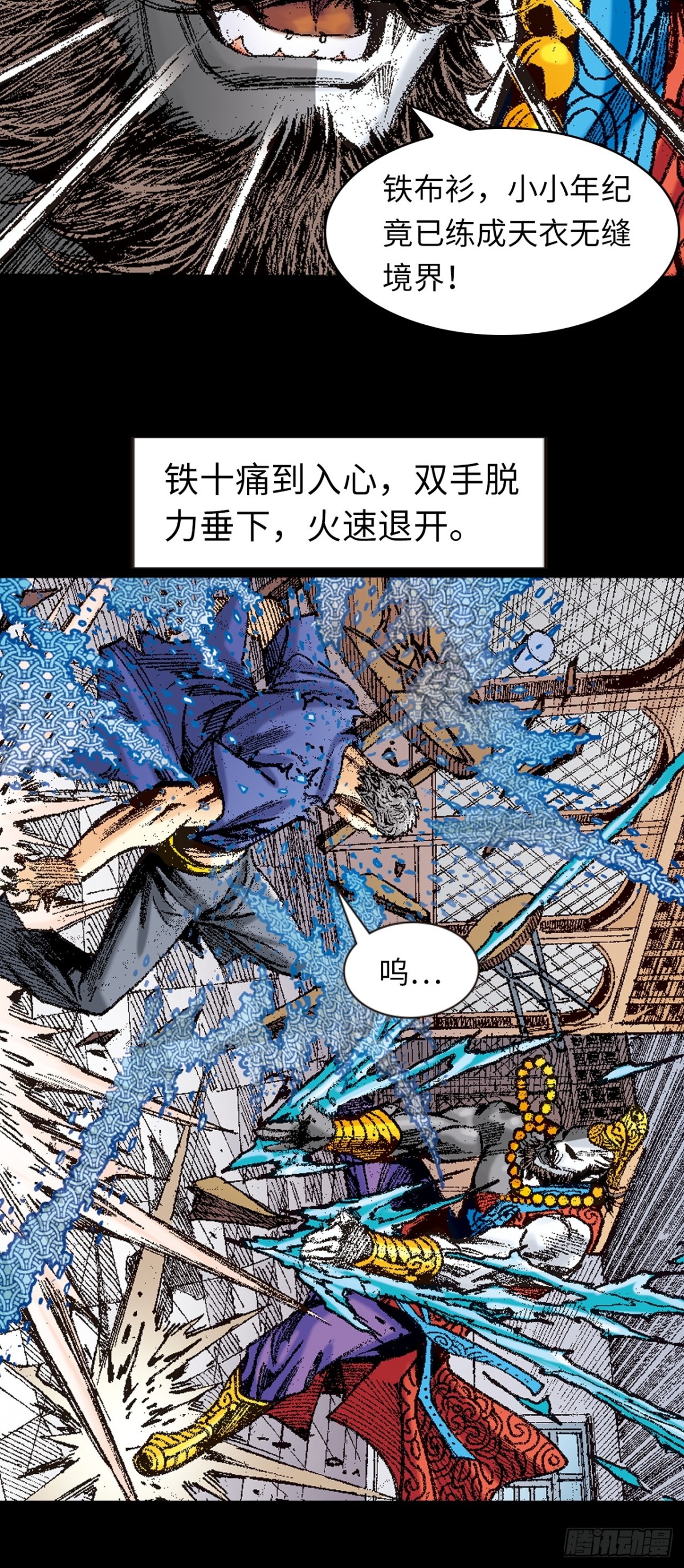 惨烈一战(1/2)-第138话