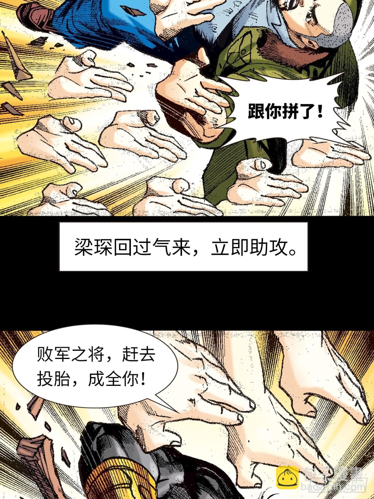 惨烈一战(1/2)-第138话