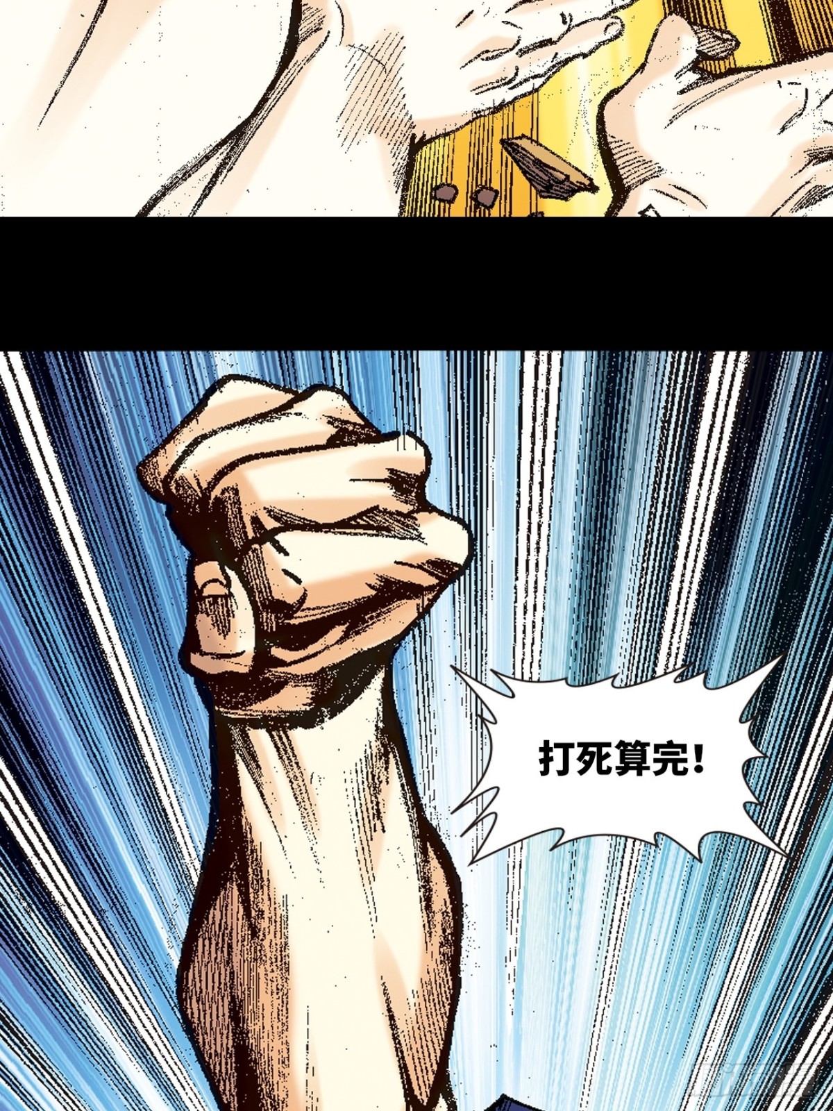 惨烈一战(1/2)-第138话