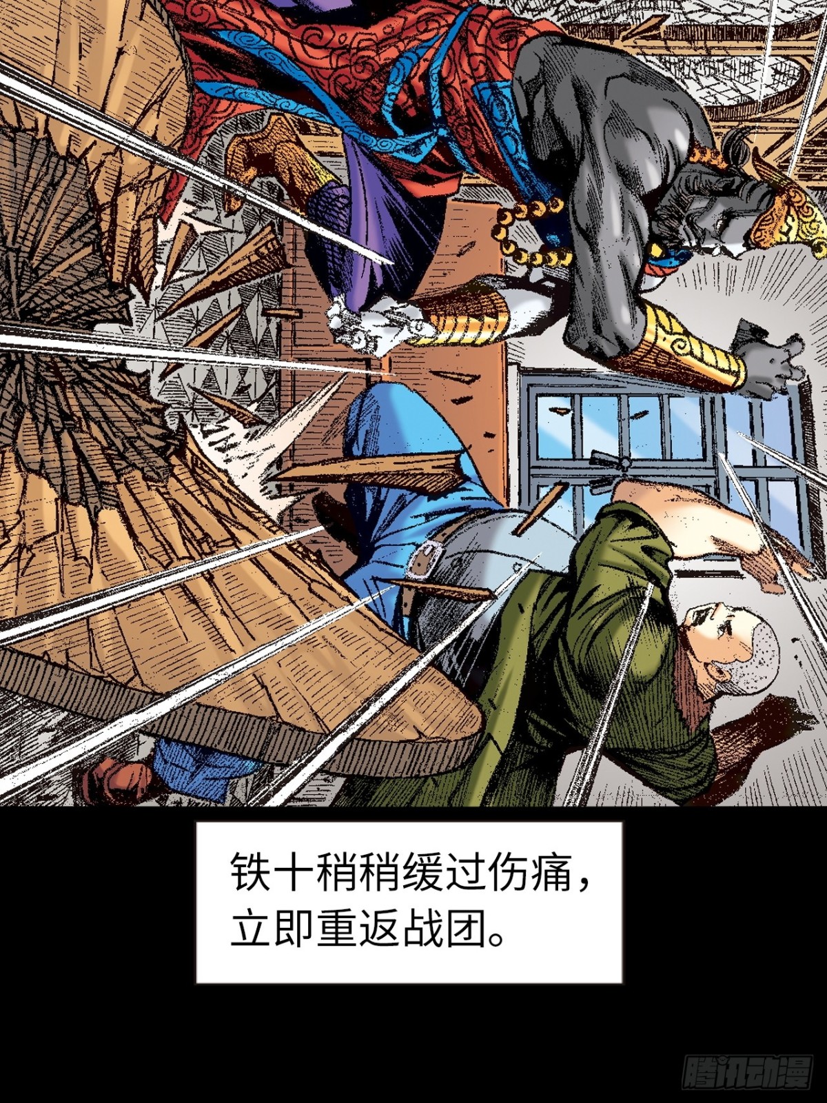 惨烈一战(1/2)-第138话