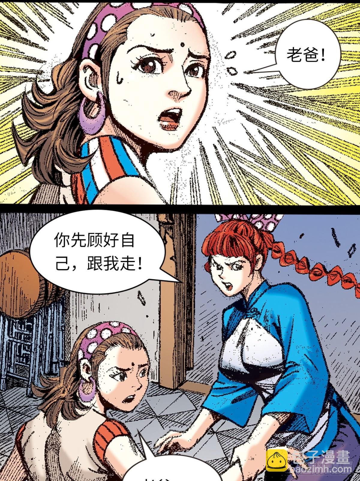 惨烈一战(1/2)-第138话