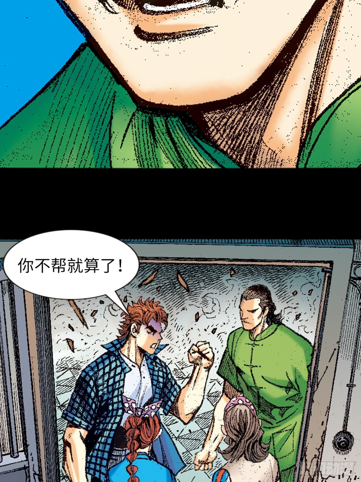 惨烈一战(1/2)-第138话