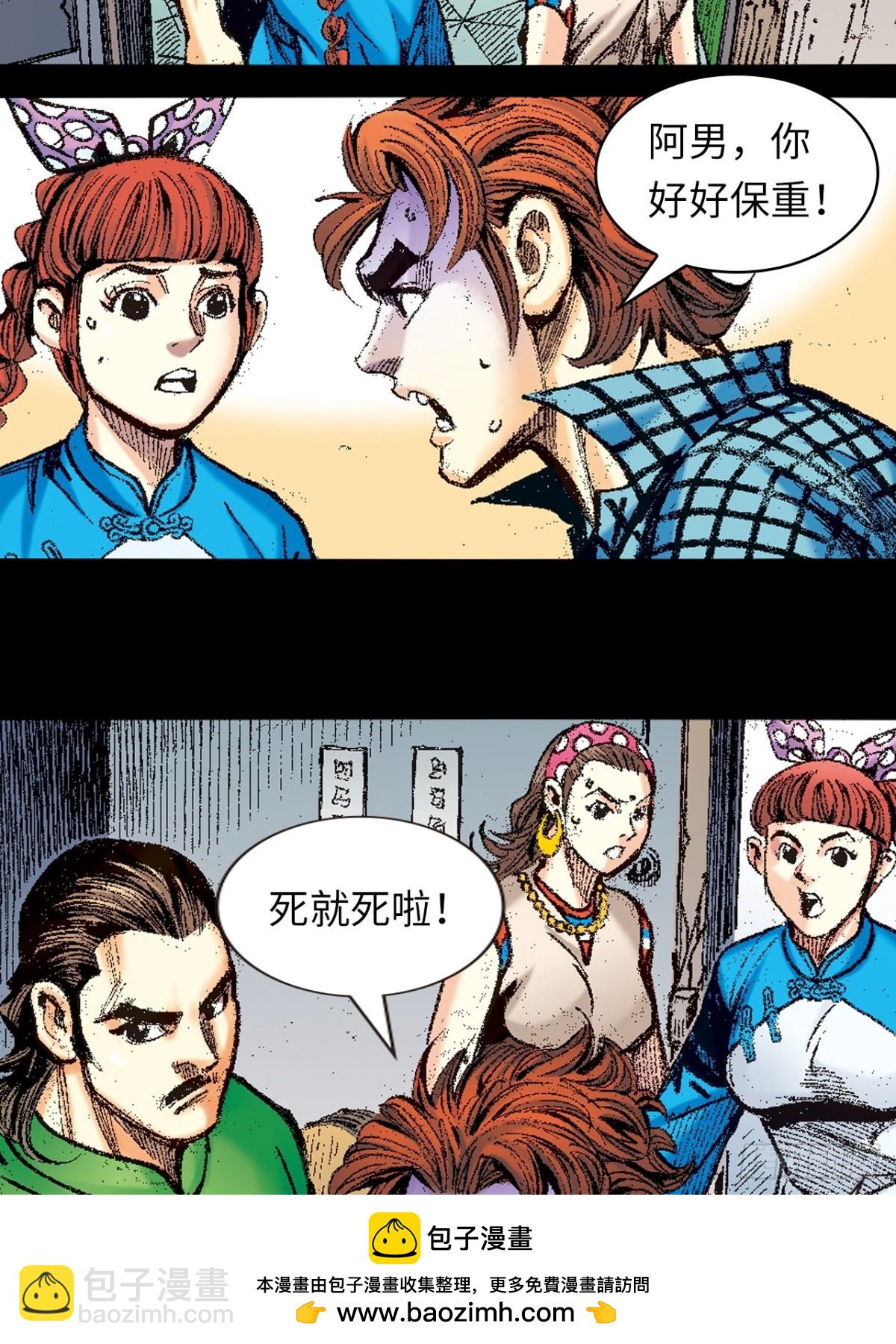 惨烈一战(1/2)-第138话