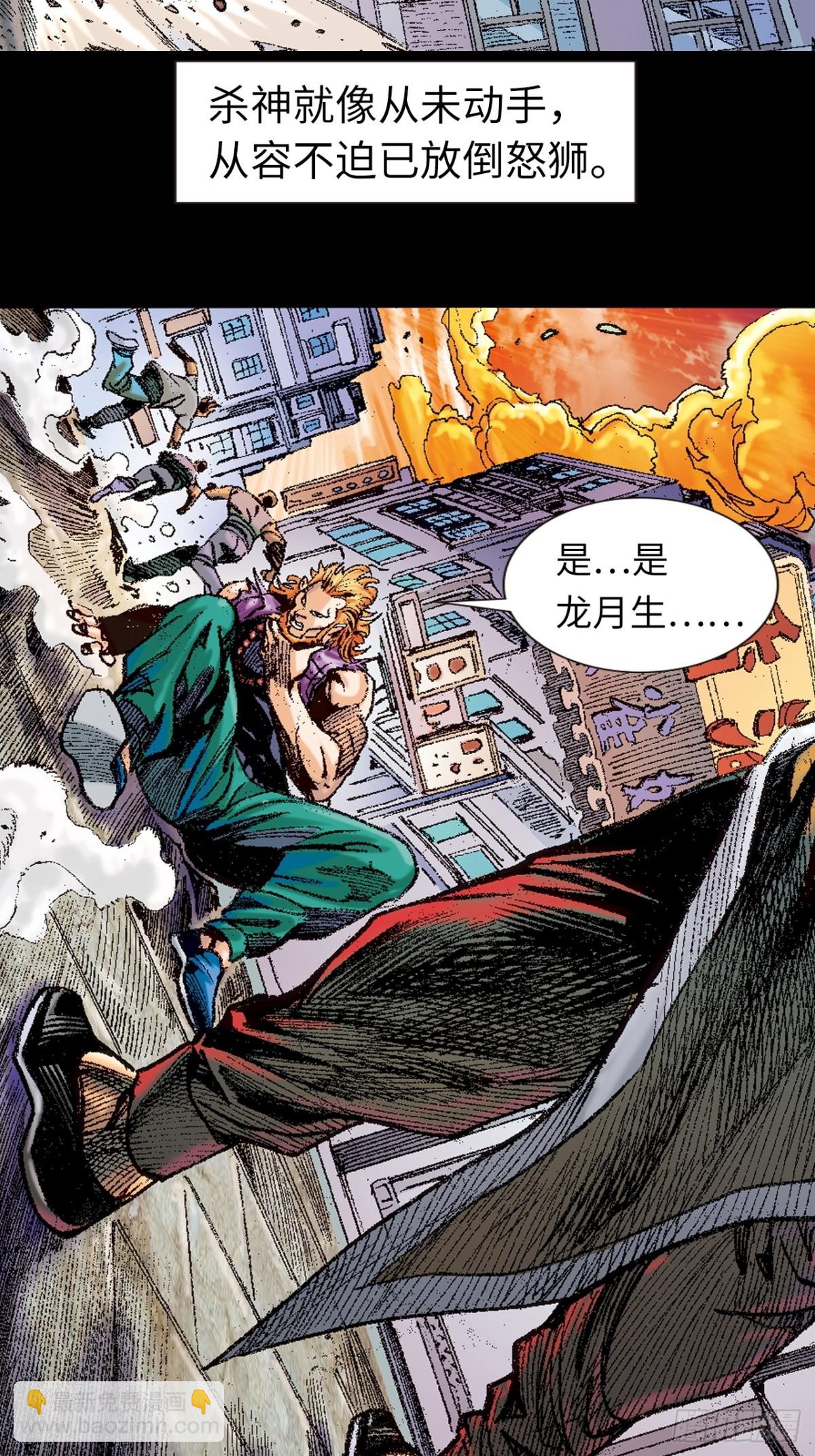 屠狮-第140话