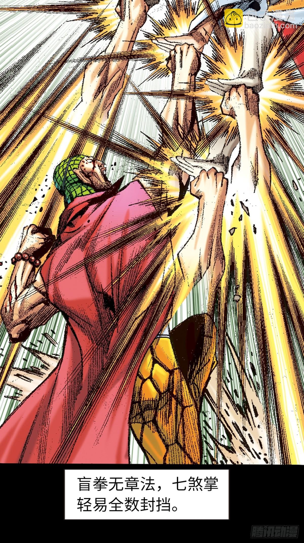 生㓥凶鳄-第142话