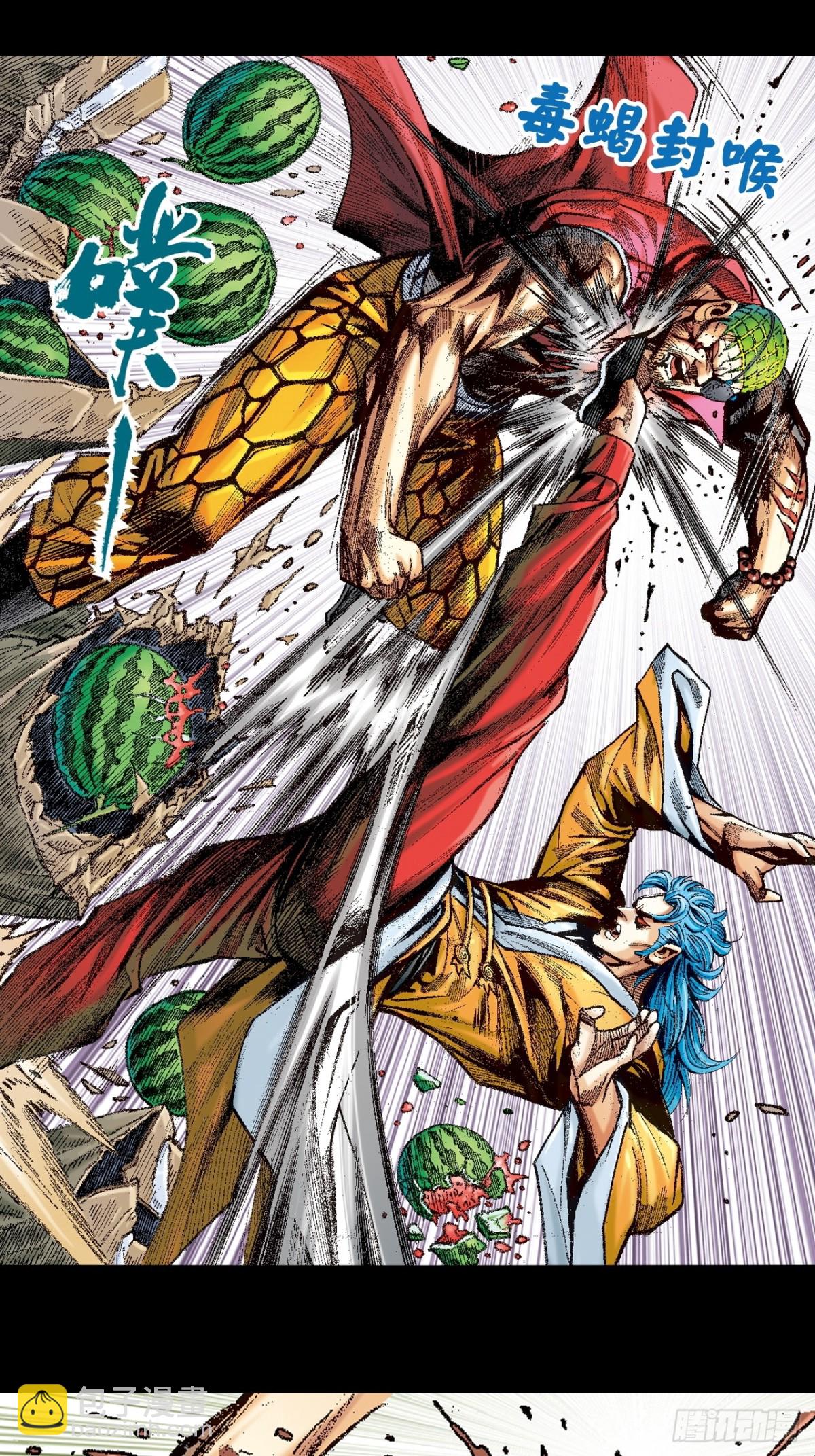 生㓥凶鳄-第142话