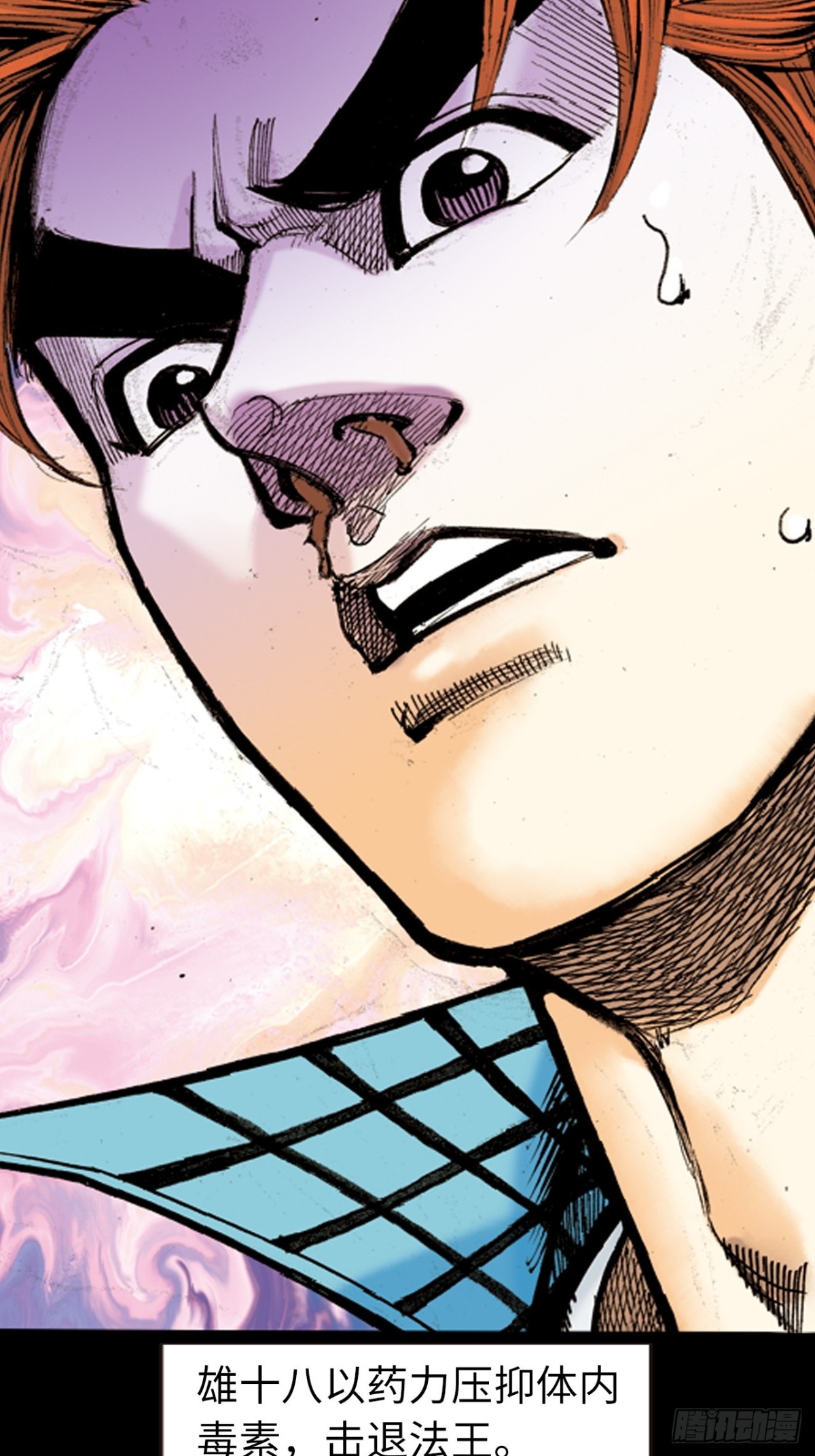 生㓥凶鳄-第142话