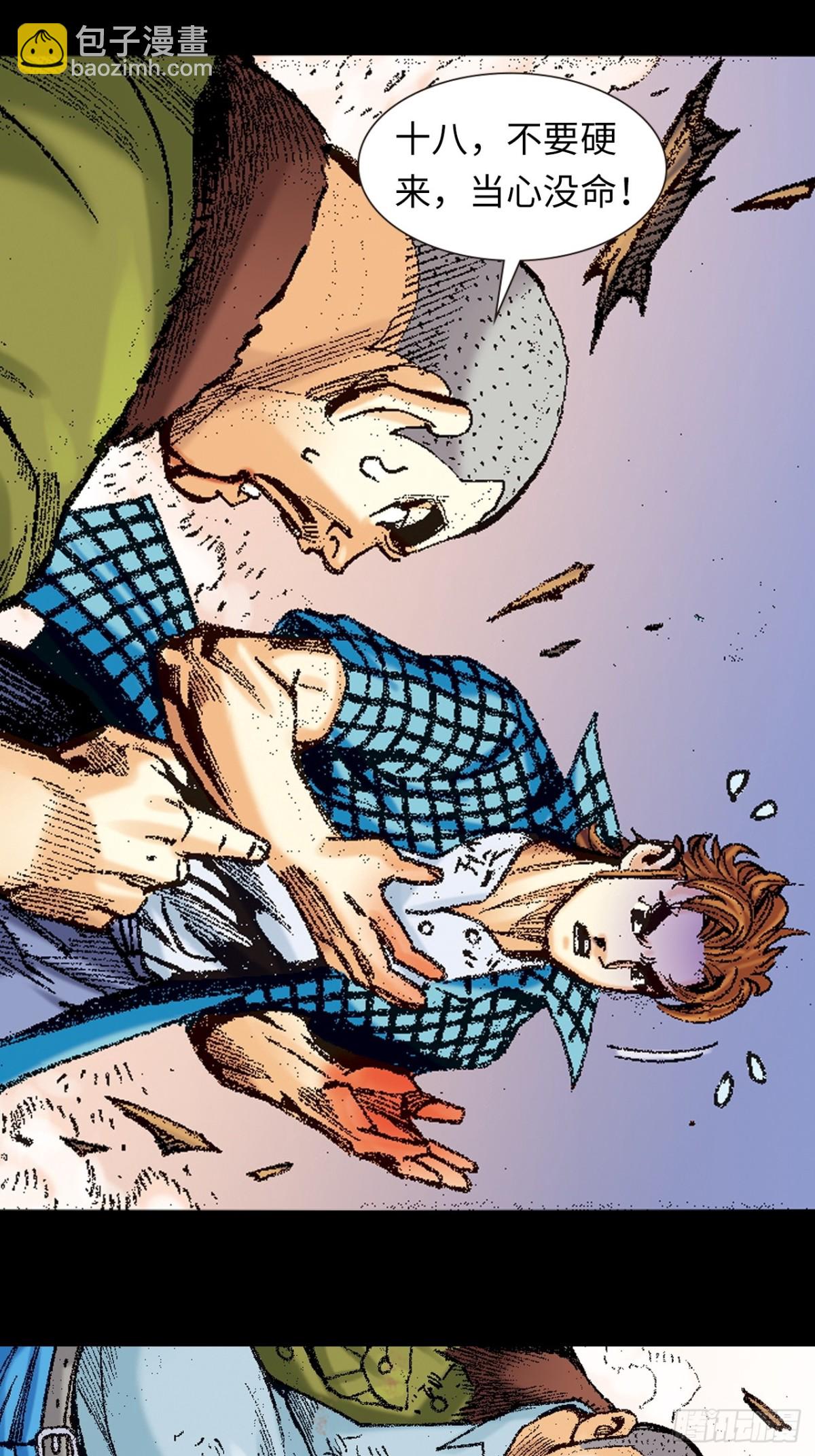 生㓥凶鳄-第142话