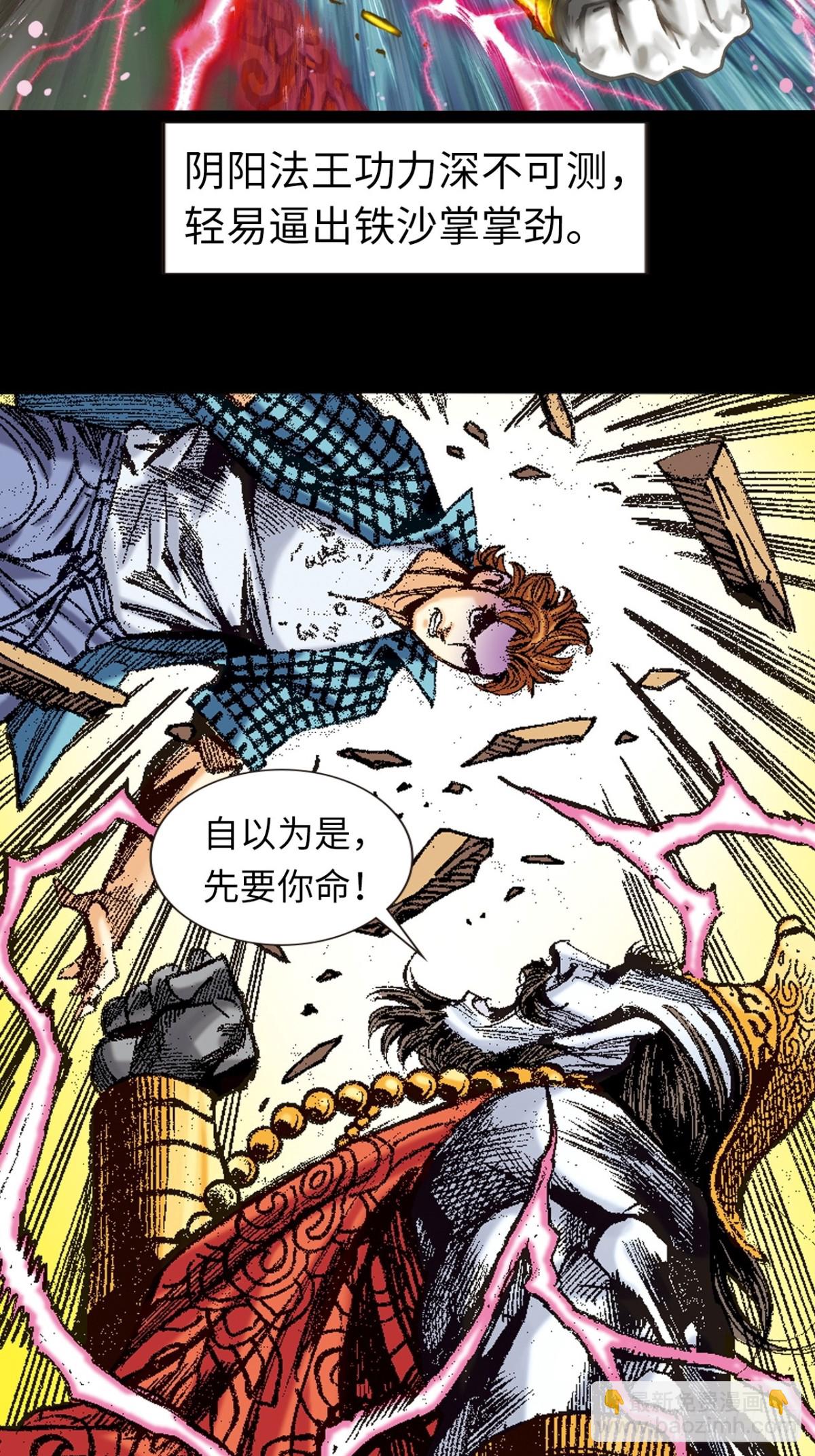 生㓥凶鳄-第142话