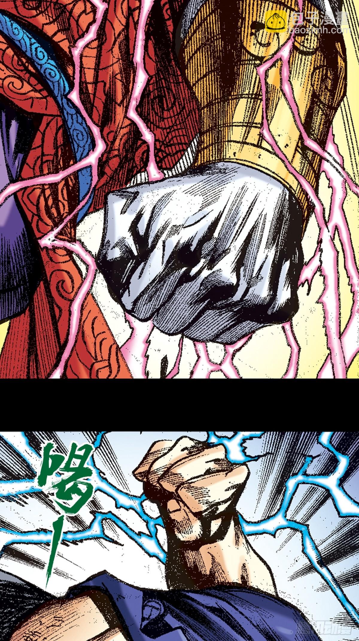 生㓥凶鳄-第142话