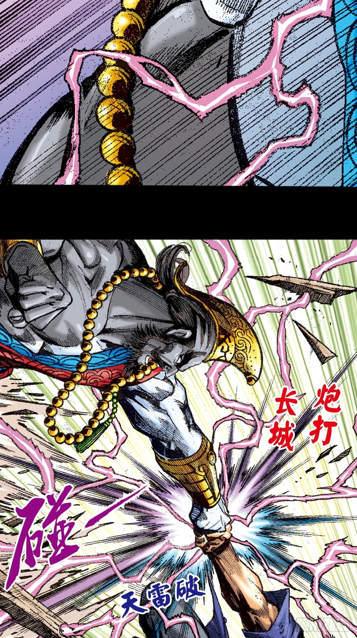 生㓥凶鳄-第142话