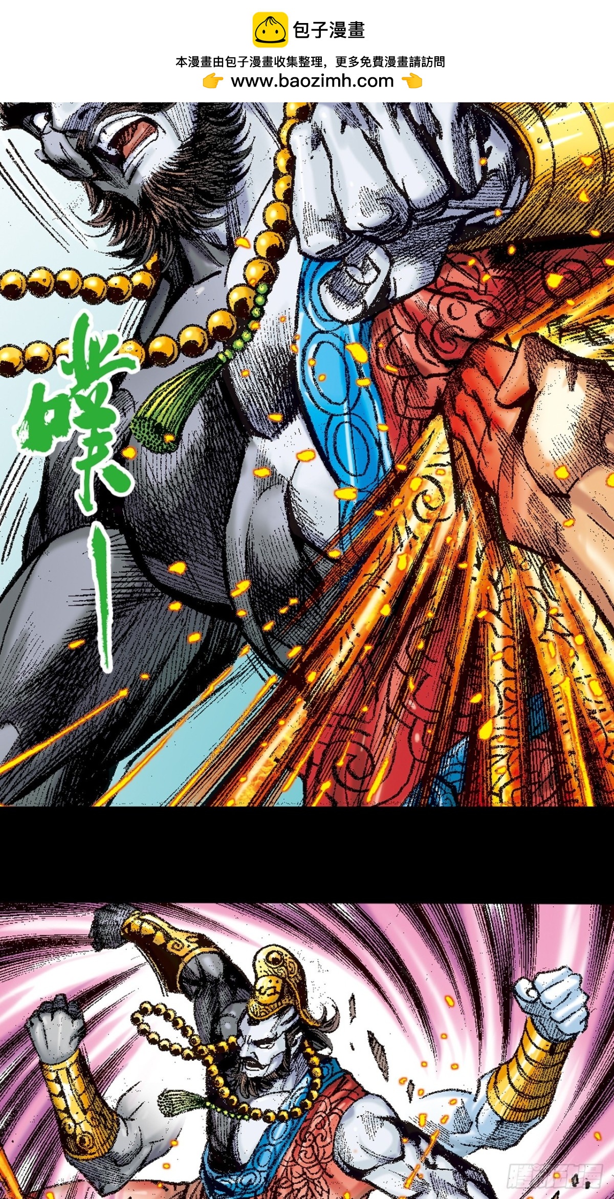 生㓥凶鳄-第142话