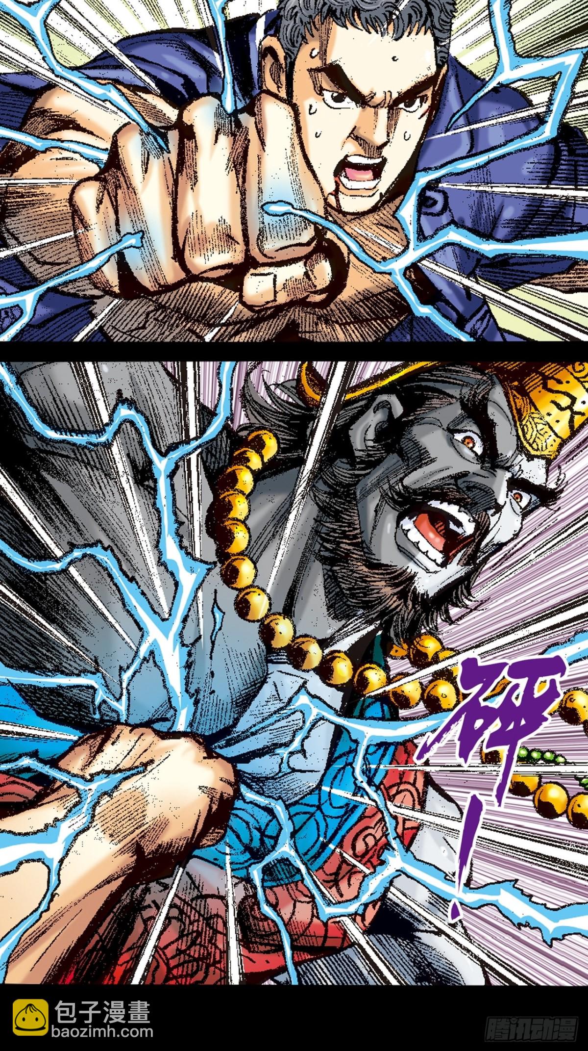 生㓥凶鳄-第142话