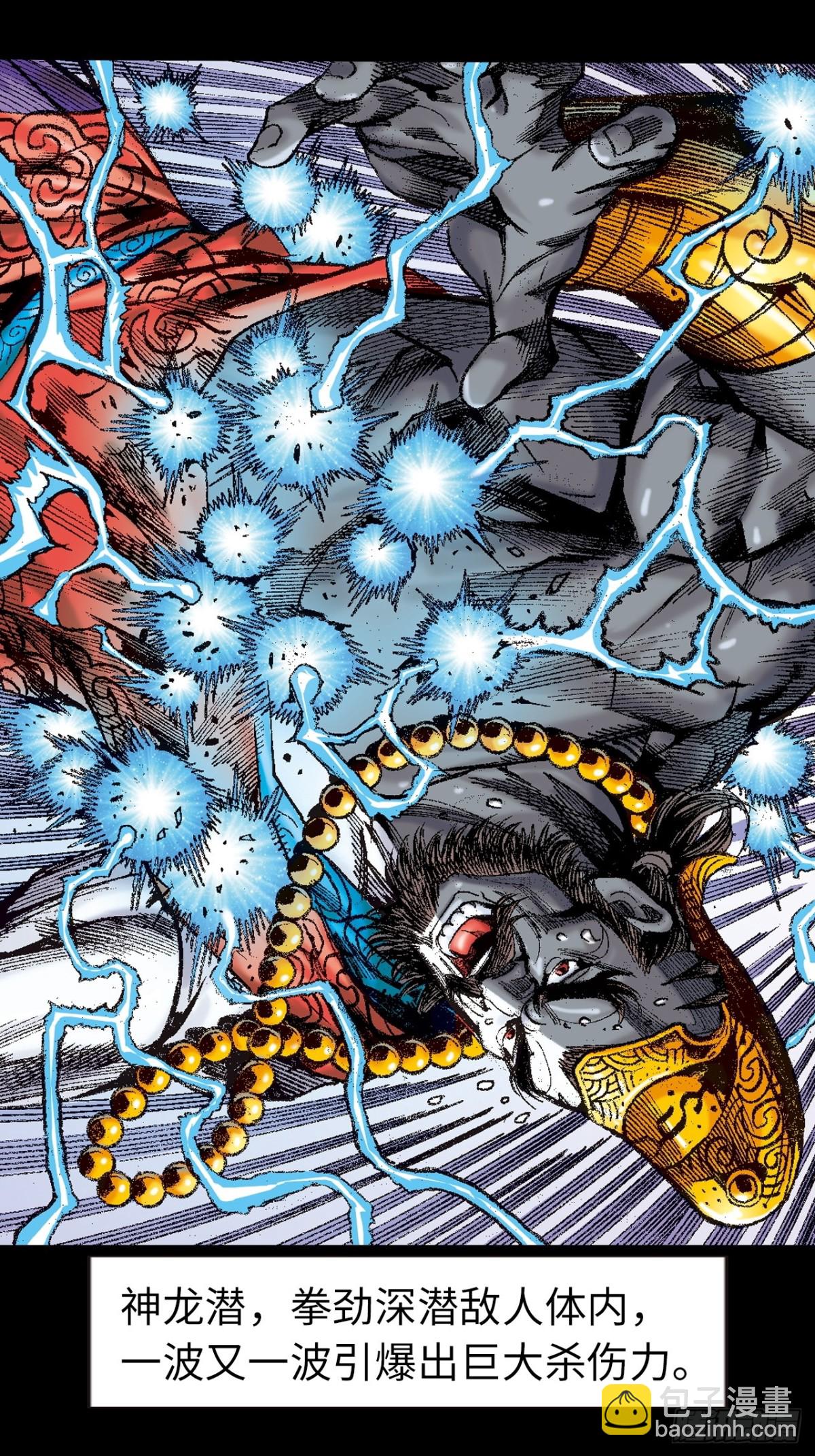 生㓥凶鳄-第142话