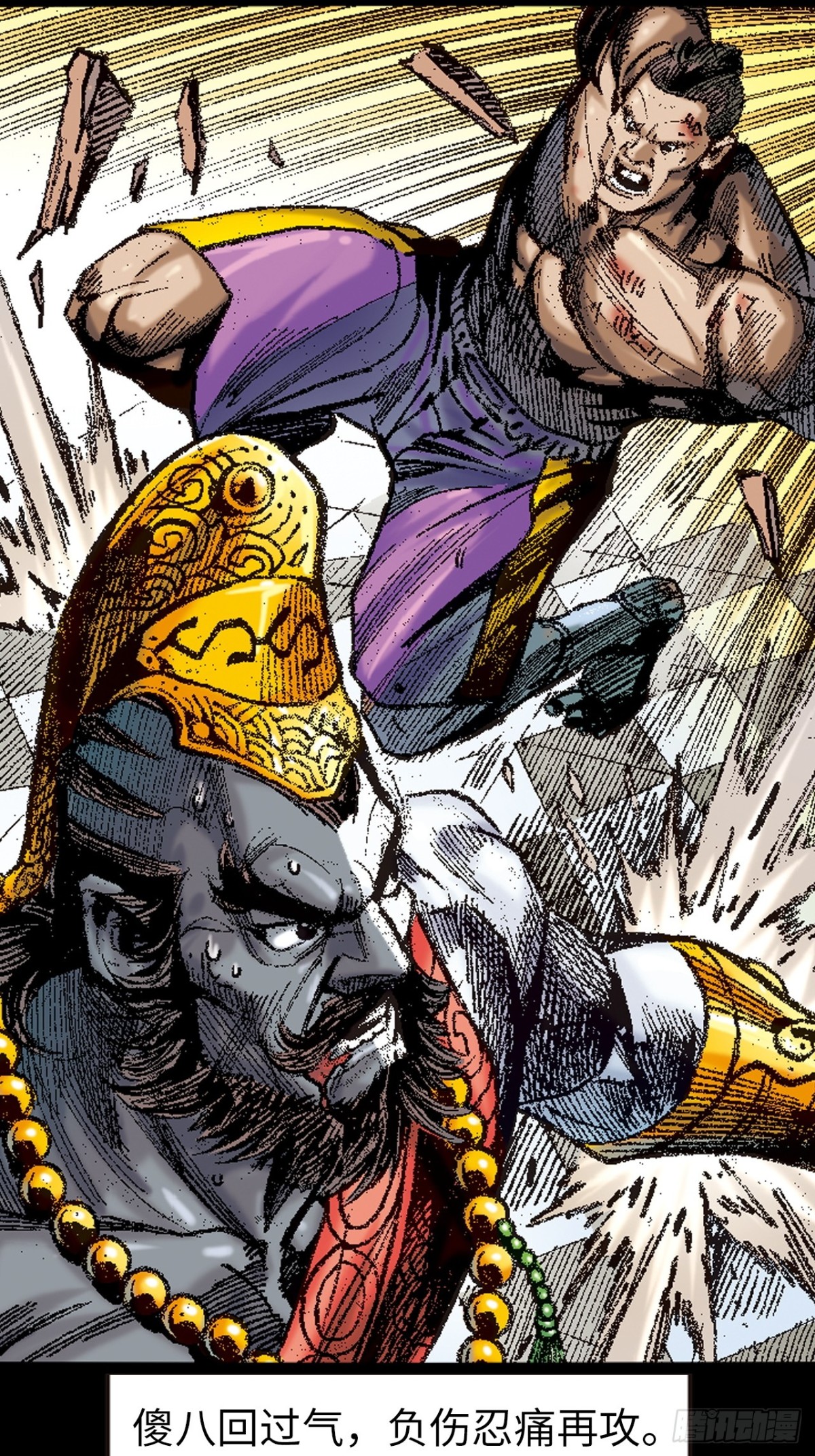 生㓥凶鳄-第142话