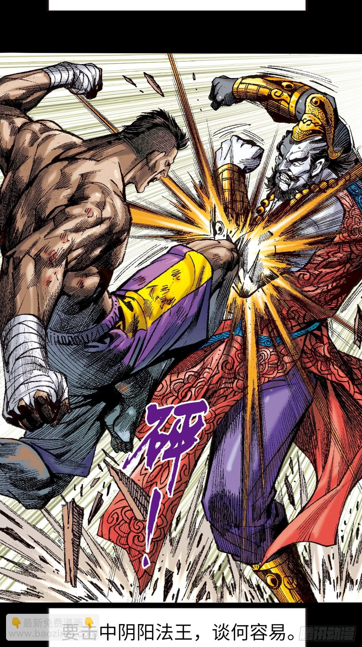 生㓥凶鳄-第142话