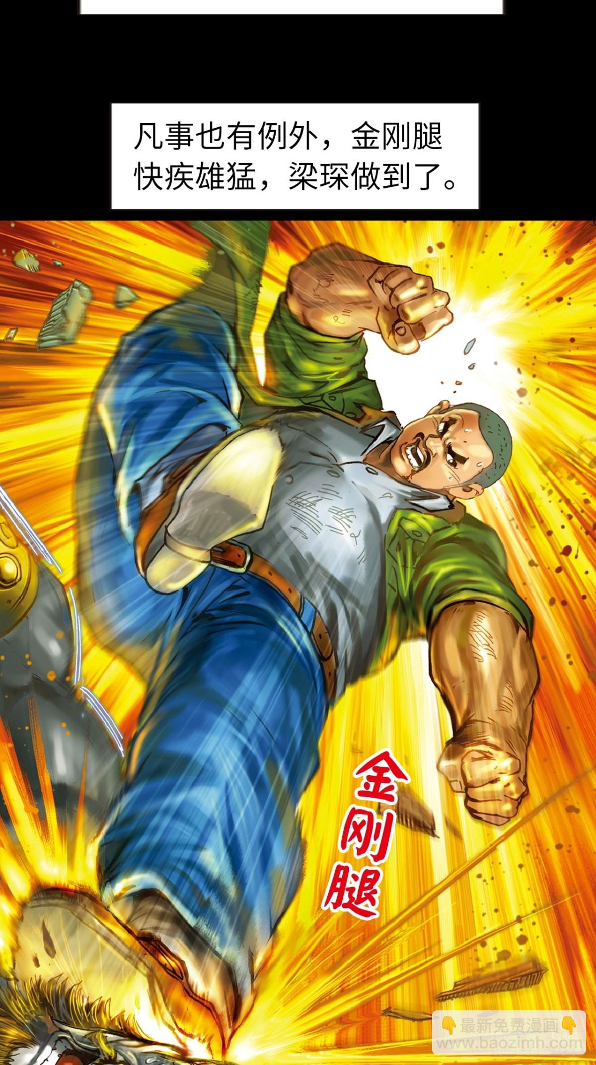 生㓥凶鳄-第142话