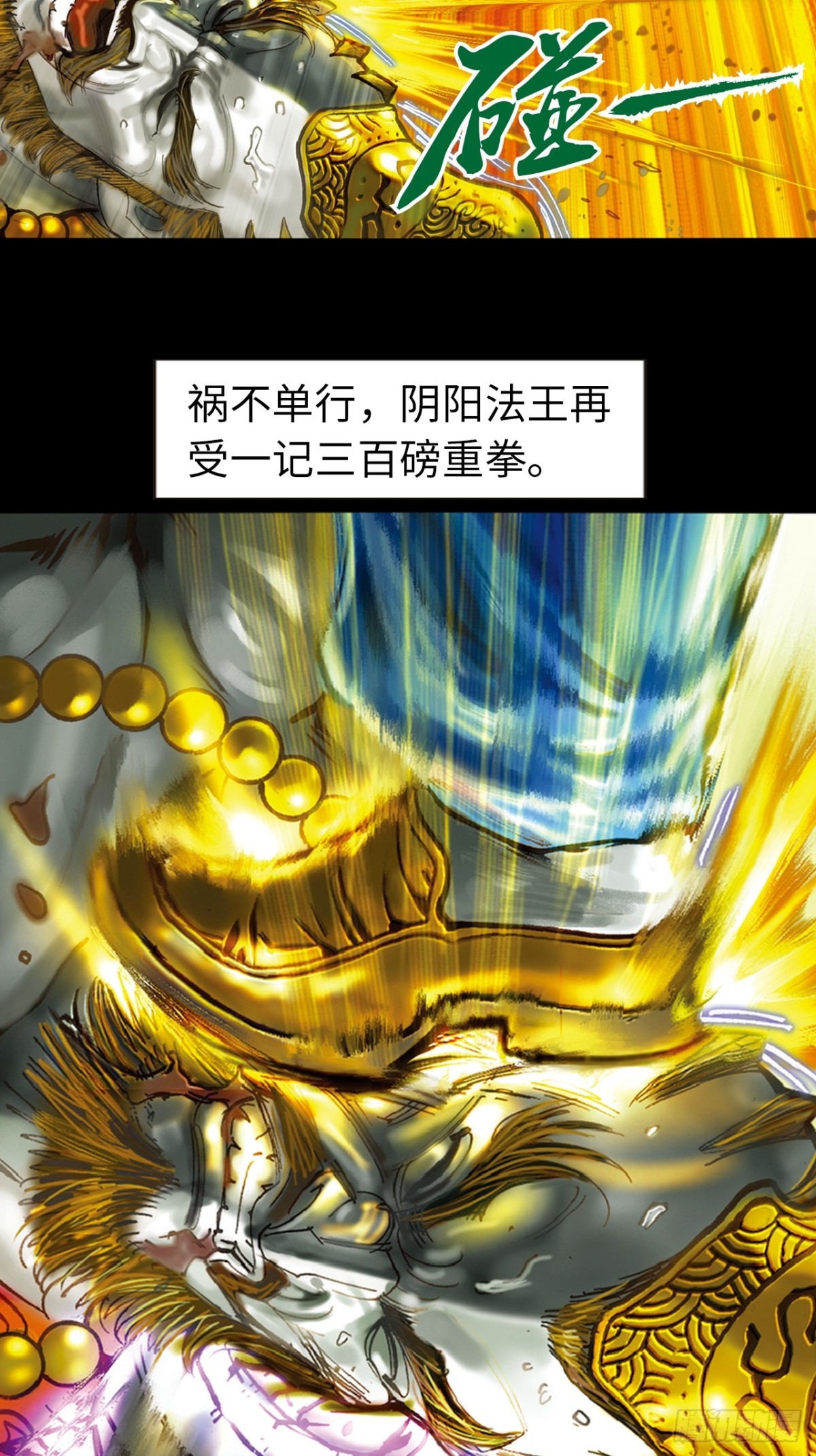 生㓥凶鳄-第142话