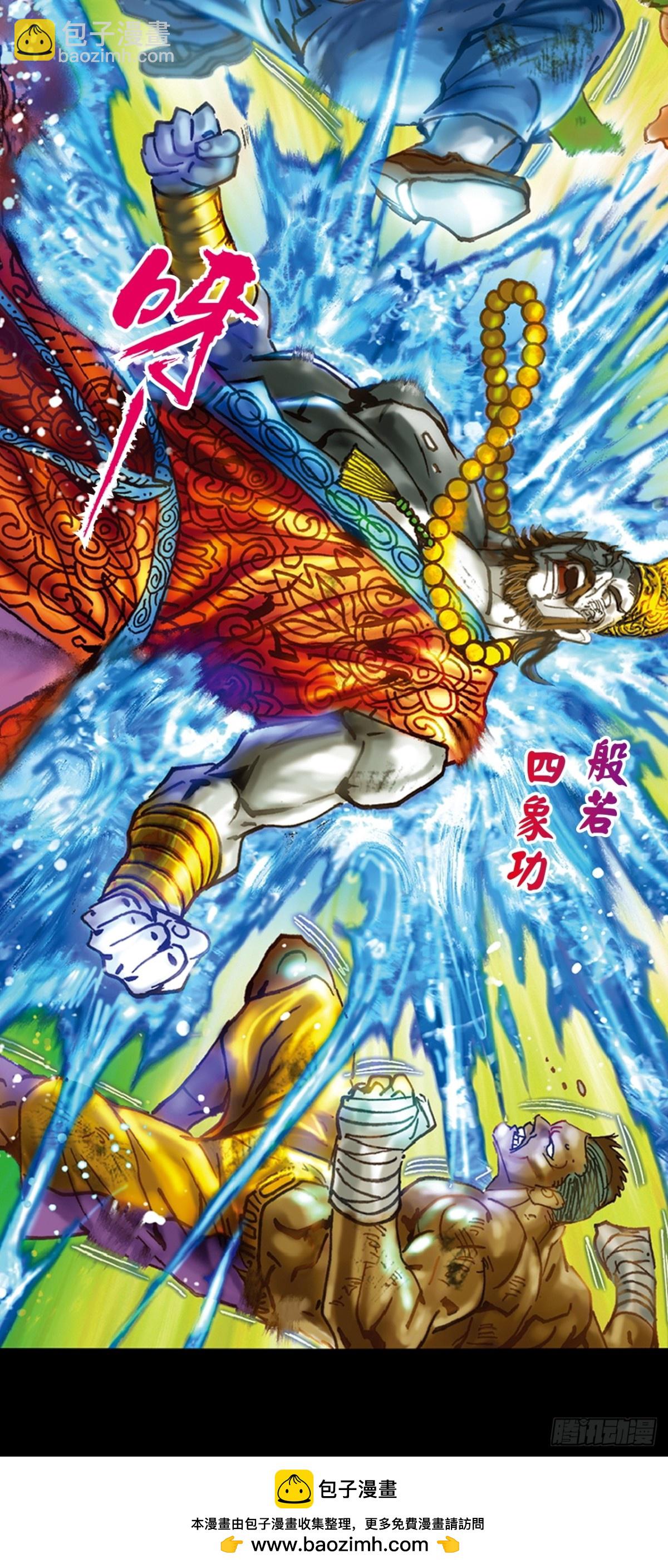 生㓥凶鳄-第142话