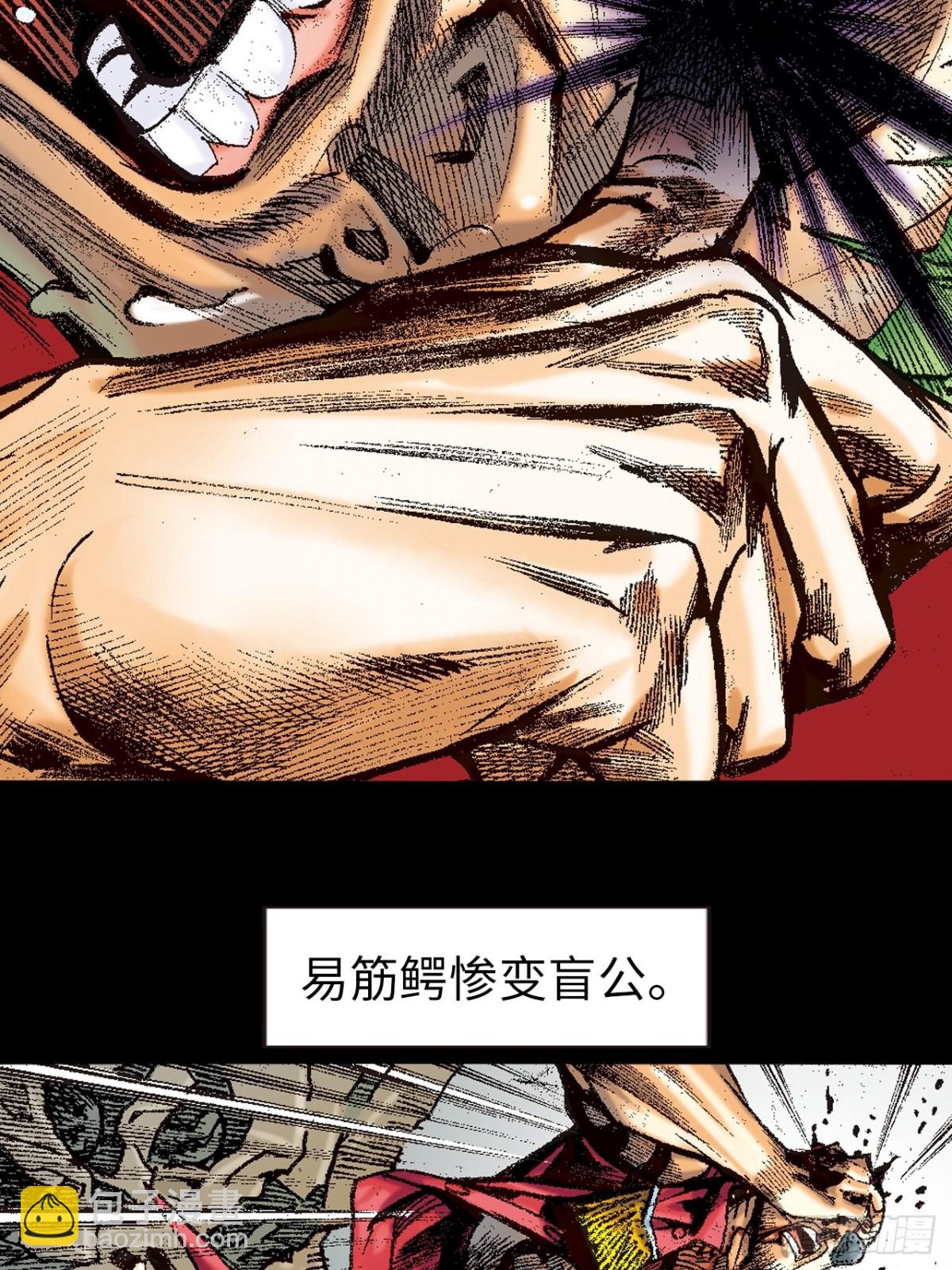 生㓥凶鳄-第142话