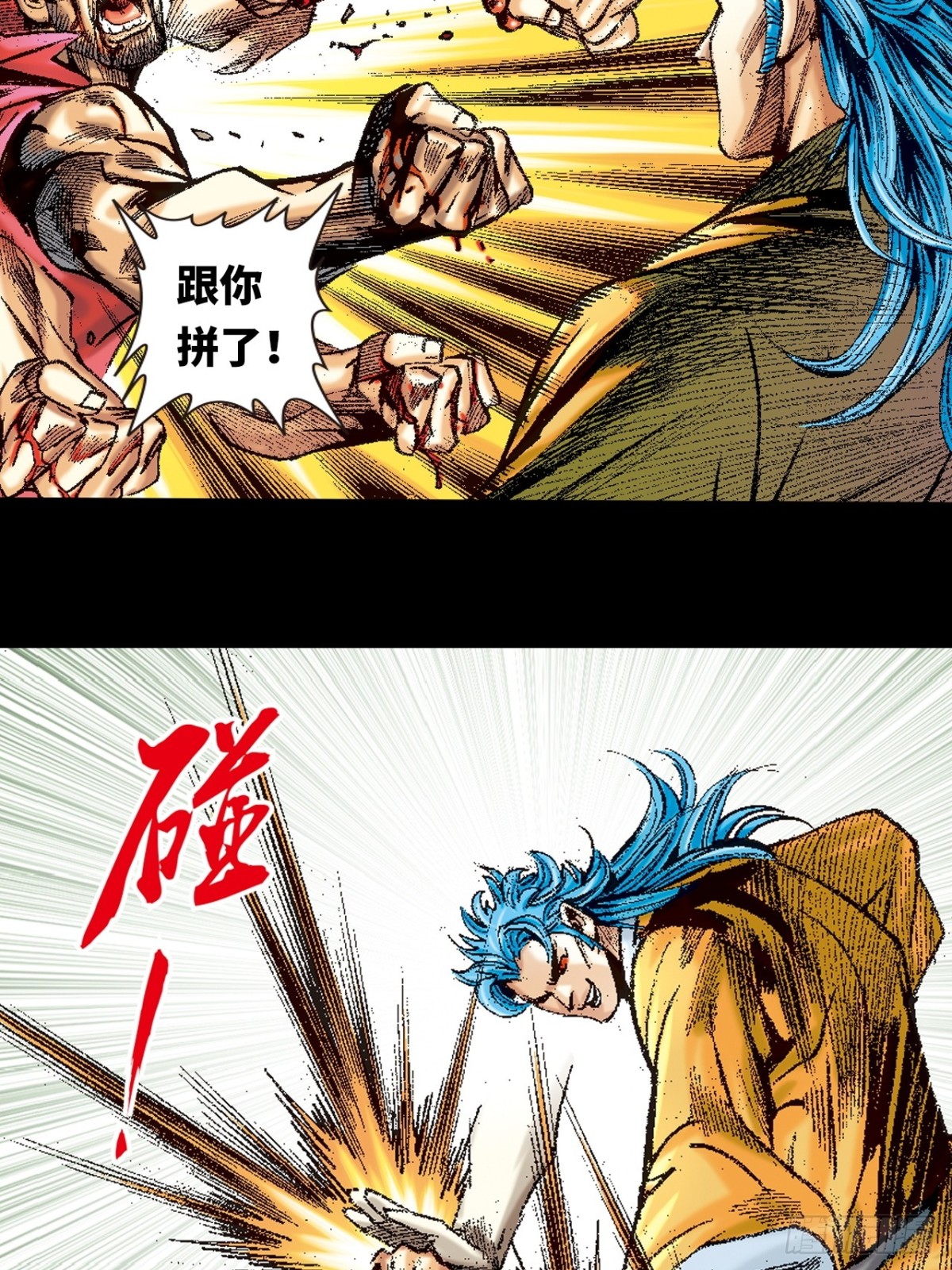 生㓥凶鳄-第142话