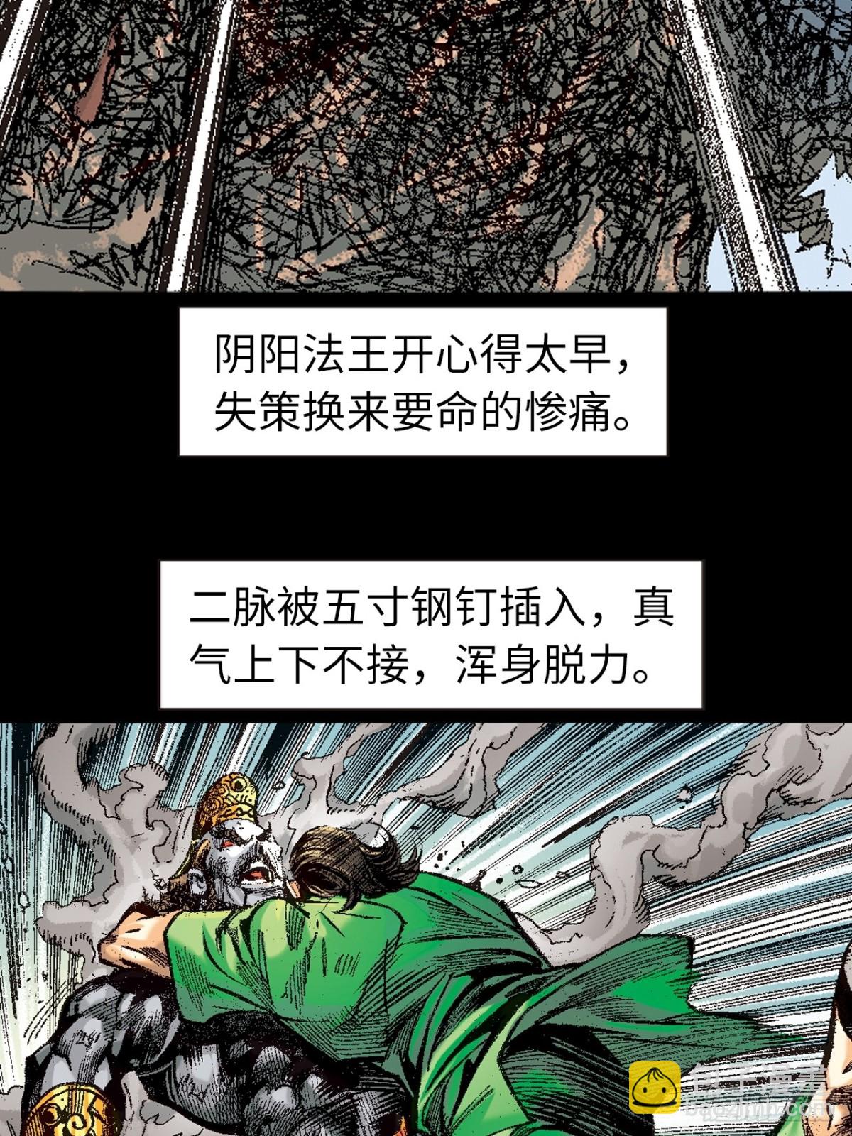 舍身成仁(1/2)-第144话